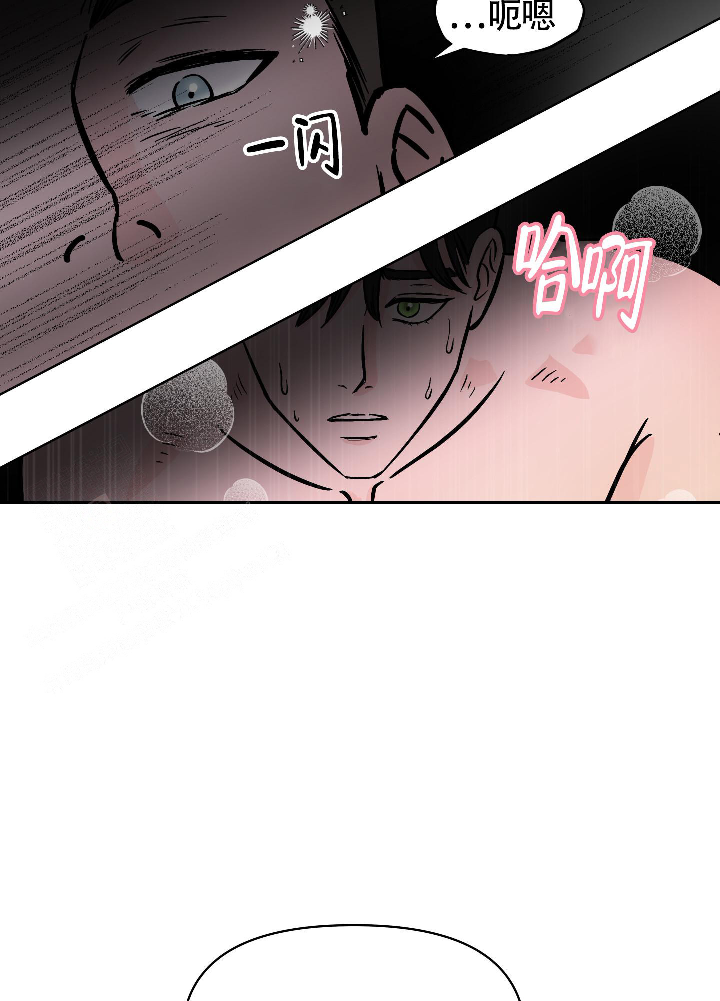 《地下城热恋》漫画最新章节第10话免费下拉式在线观看章节第【12】张图片