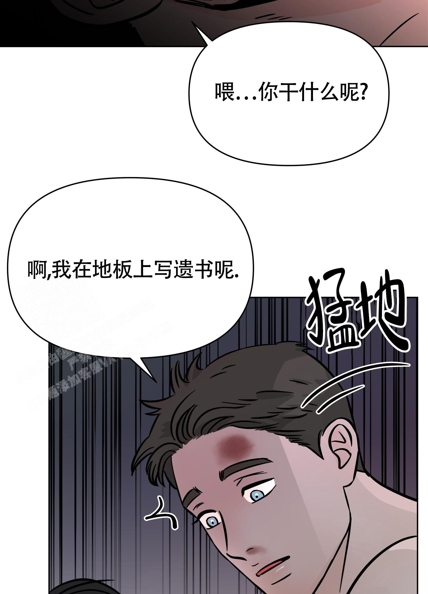 《地下城热恋》漫画最新章节第15话免费下拉式在线观看章节第【31】张图片