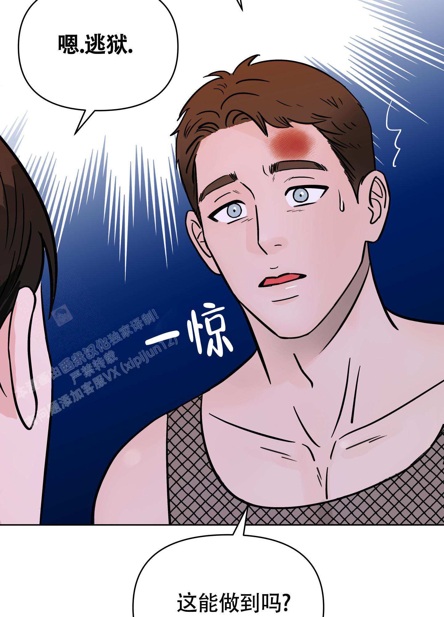 《地下城热恋》漫画最新章节第16话免费下拉式在线观看章节第【24】张图片