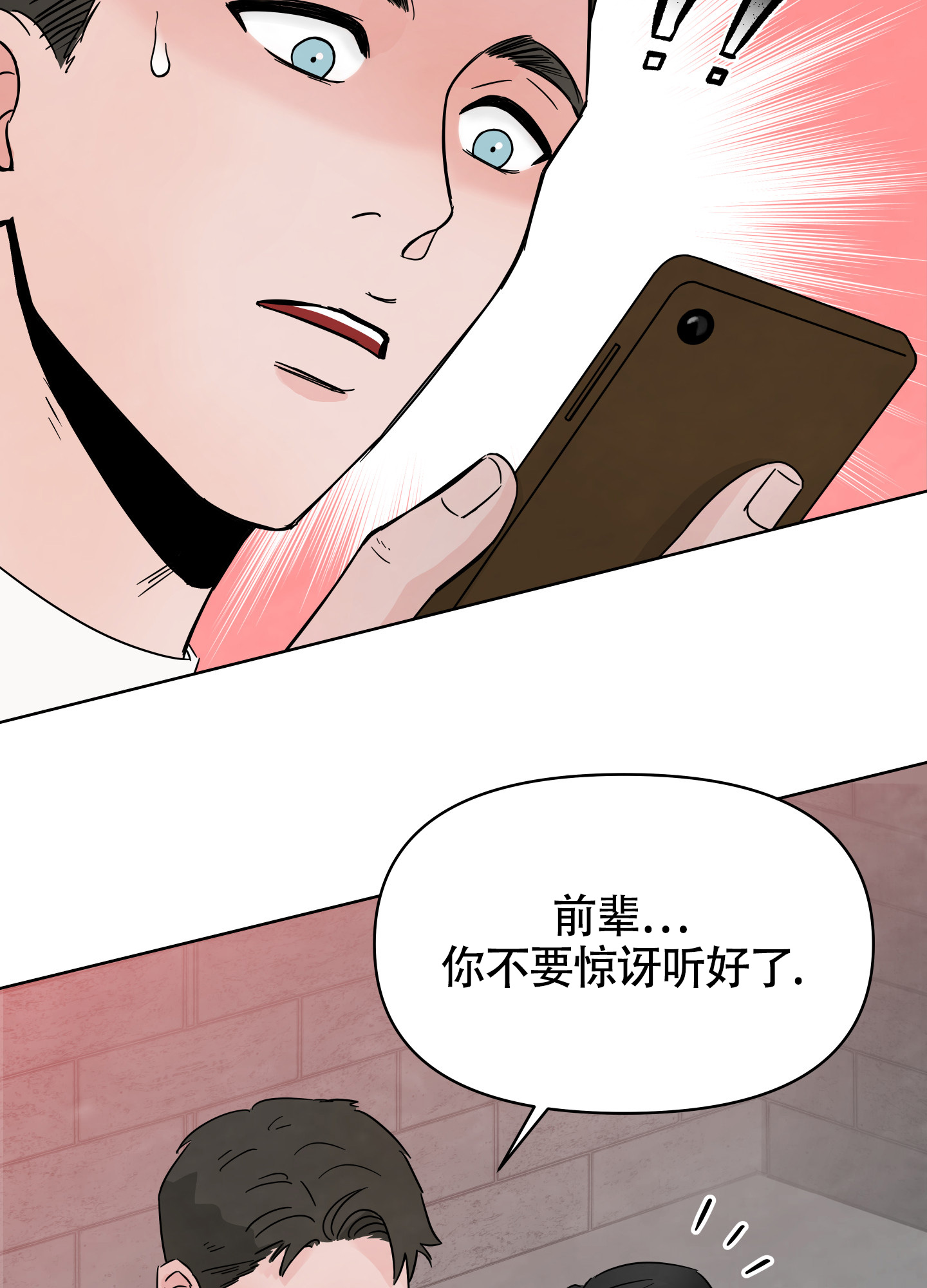 《地下城热恋》漫画最新章节第2话免费下拉式在线观看章节第【39】张图片