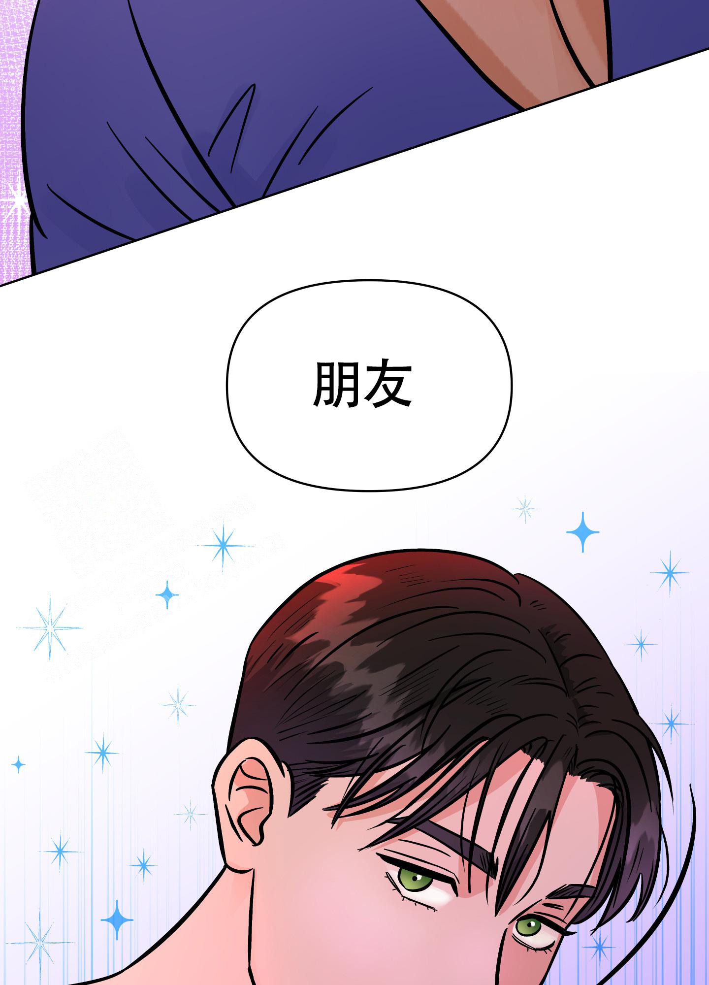 《地下城热恋》漫画最新章节第14话免费下拉式在线观看章节第【21】张图片