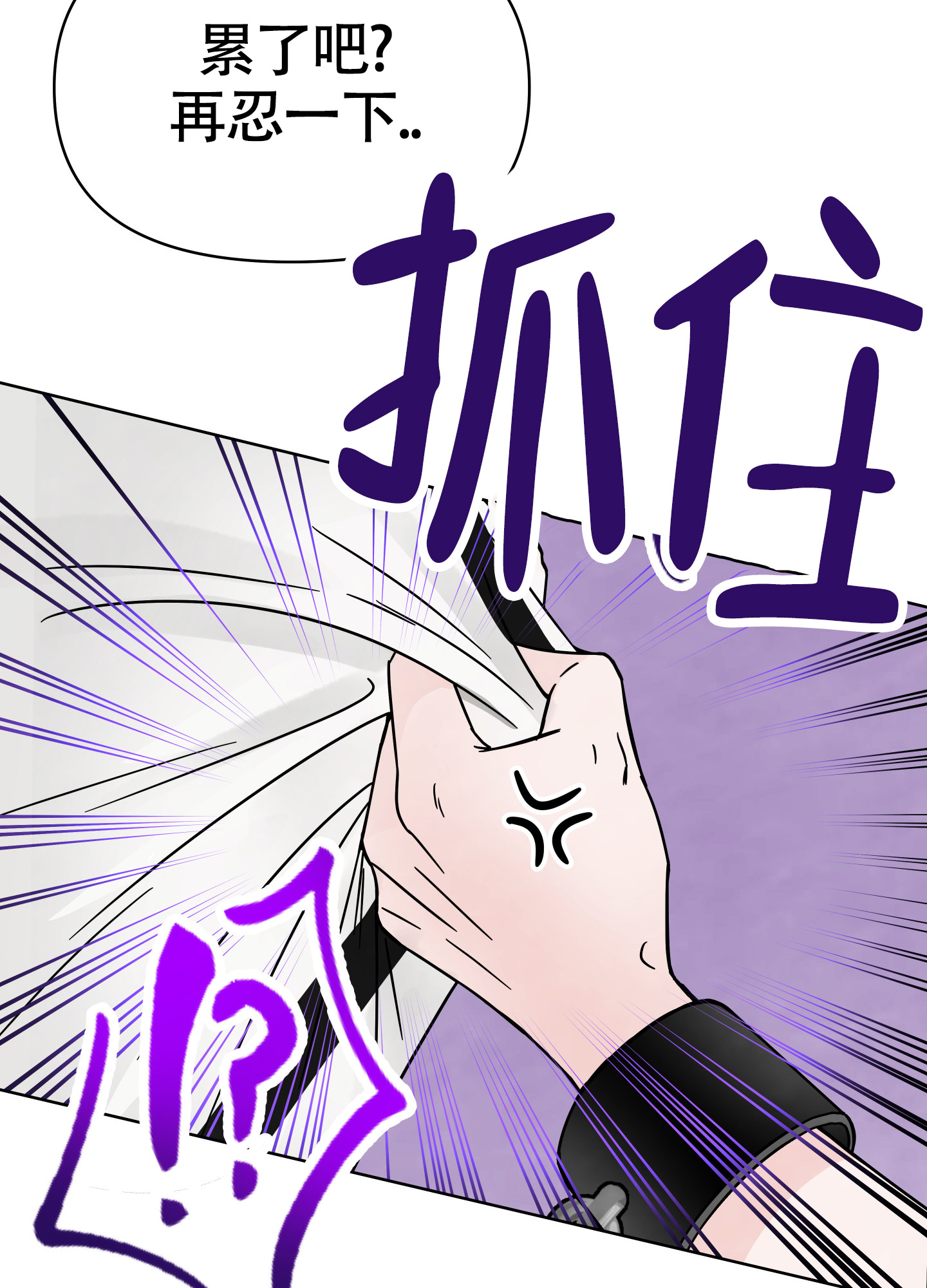 《地下城热恋》漫画最新章节第2话免费下拉式在线观看章节第【14】张图片