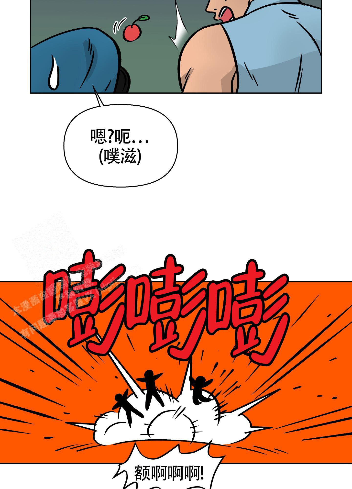 《地下城热恋》漫画最新章节第17话免费下拉式在线观看章节第【32】张图片