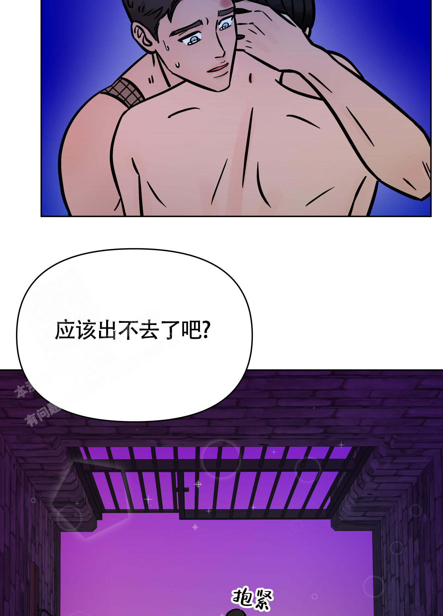 《地下城热恋》漫画最新章节第16话免费下拉式在线观看章节第【9】张图片