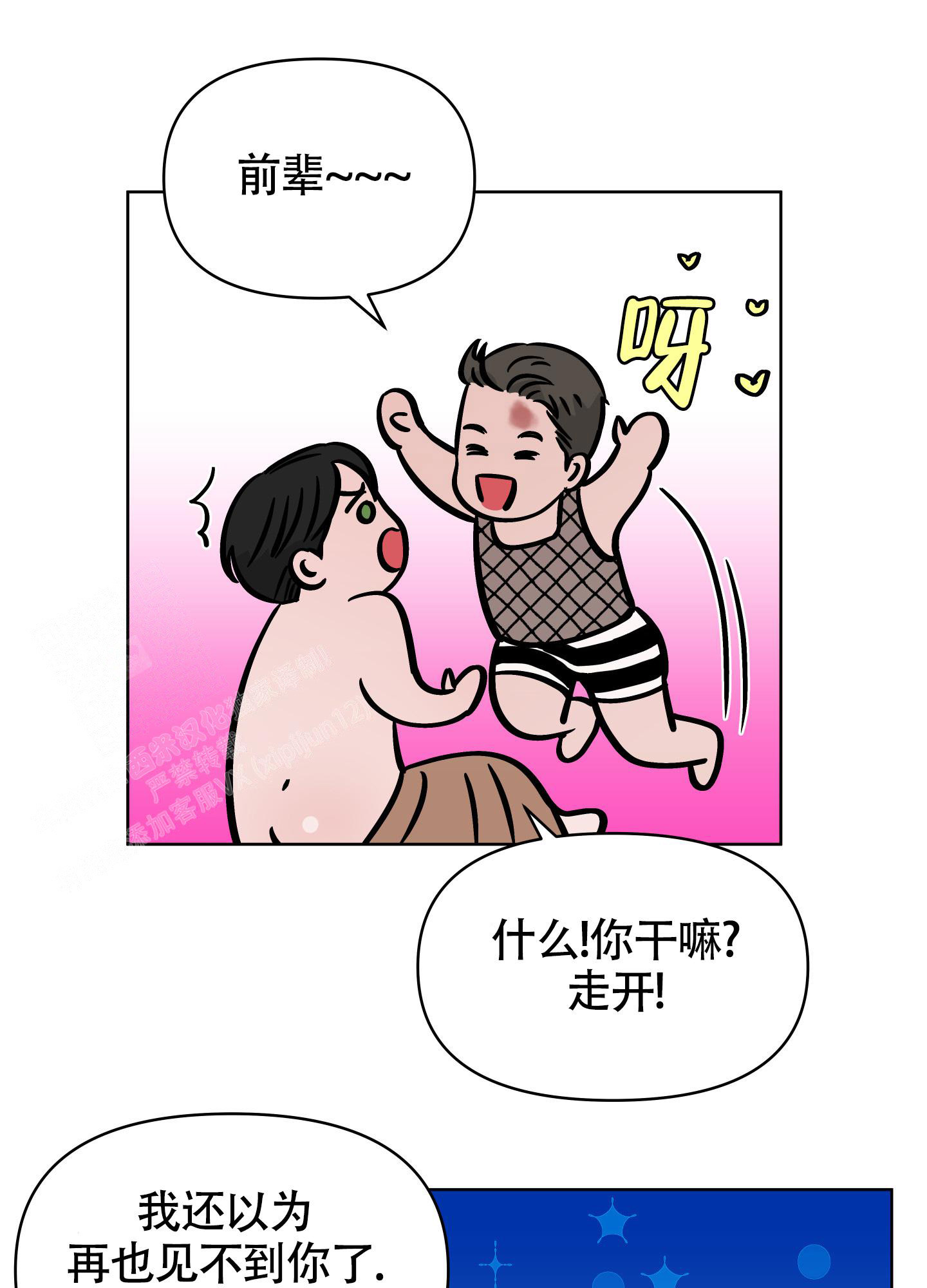 《地下城热恋》漫画最新章节第16话免费下拉式在线观看章节第【7】张图片