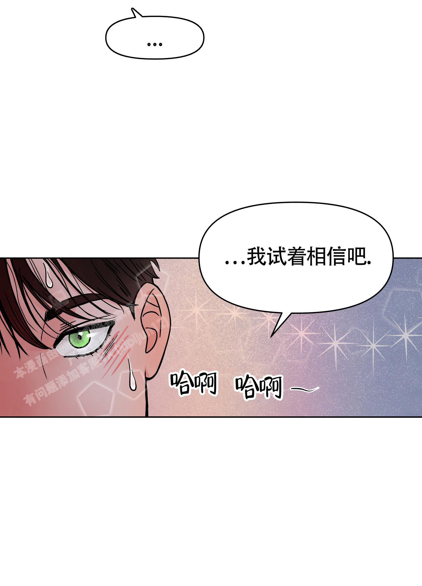 《地下城热恋》漫画最新章节第4话免费下拉式在线观看章节第【35】张图片