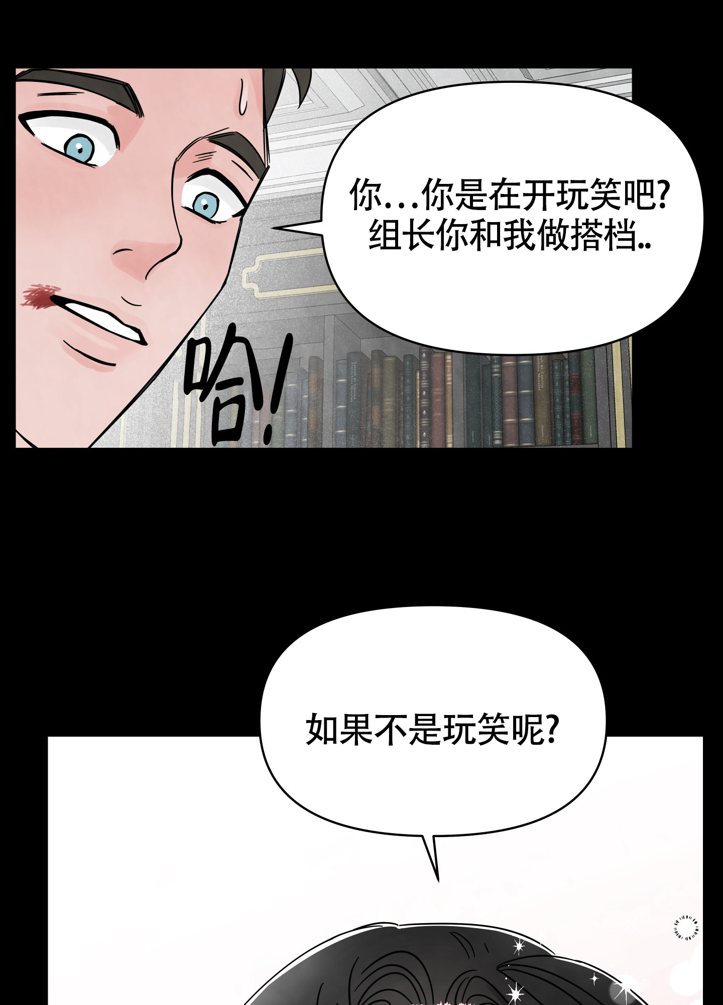 《地下城热恋》漫画最新章节第2话免费下拉式在线观看章节第【22】张图片