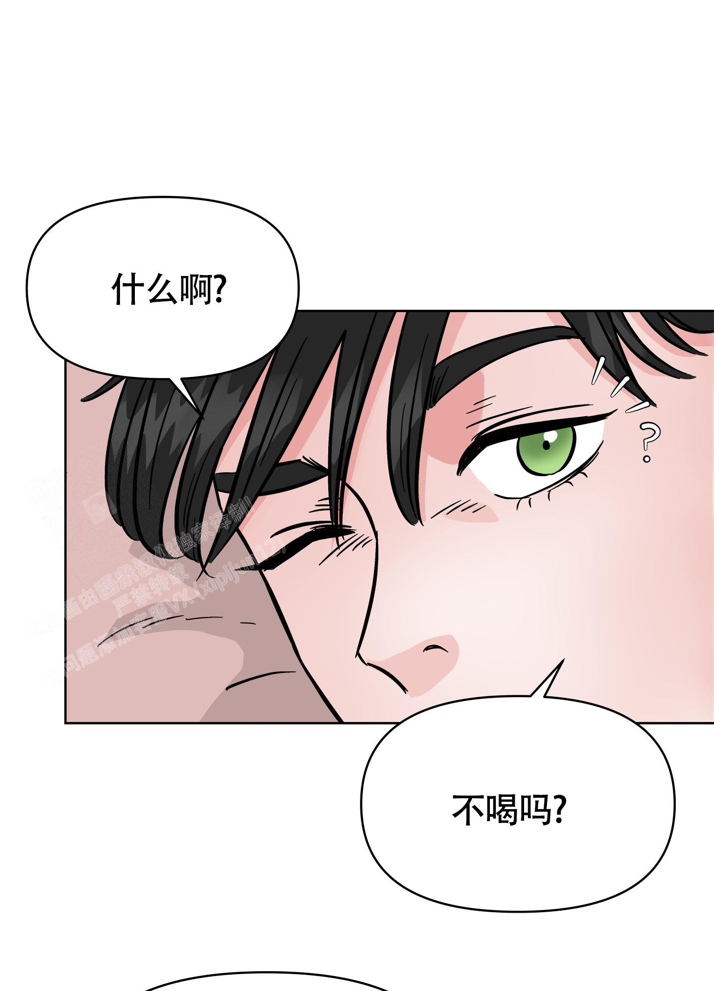 《地下城热恋》漫画最新章节第11话免费下拉式在线观看章节第【5】张图片