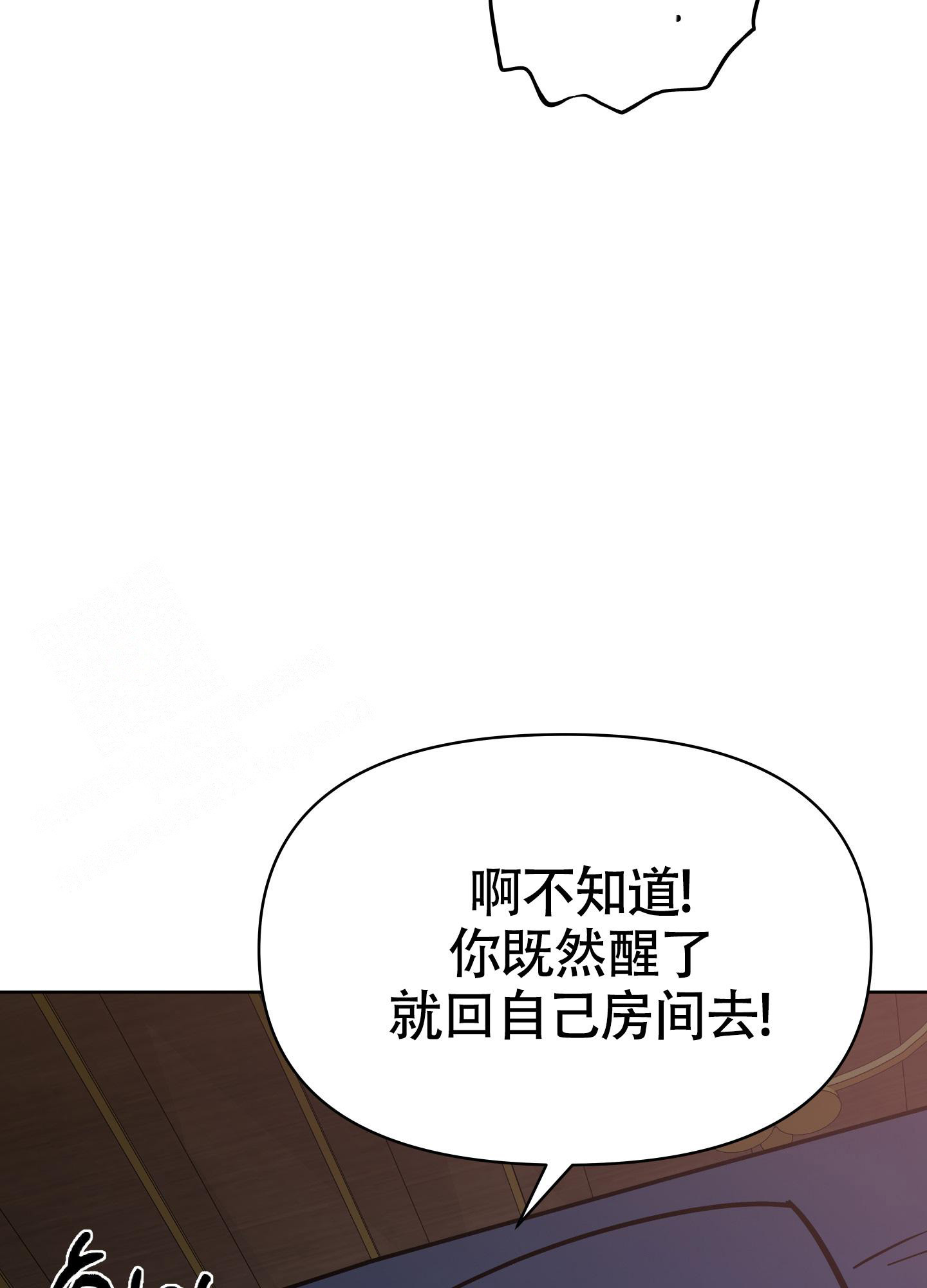 《地下城热恋》漫画最新章节第18话免费下拉式在线观看章节第【12】张图片