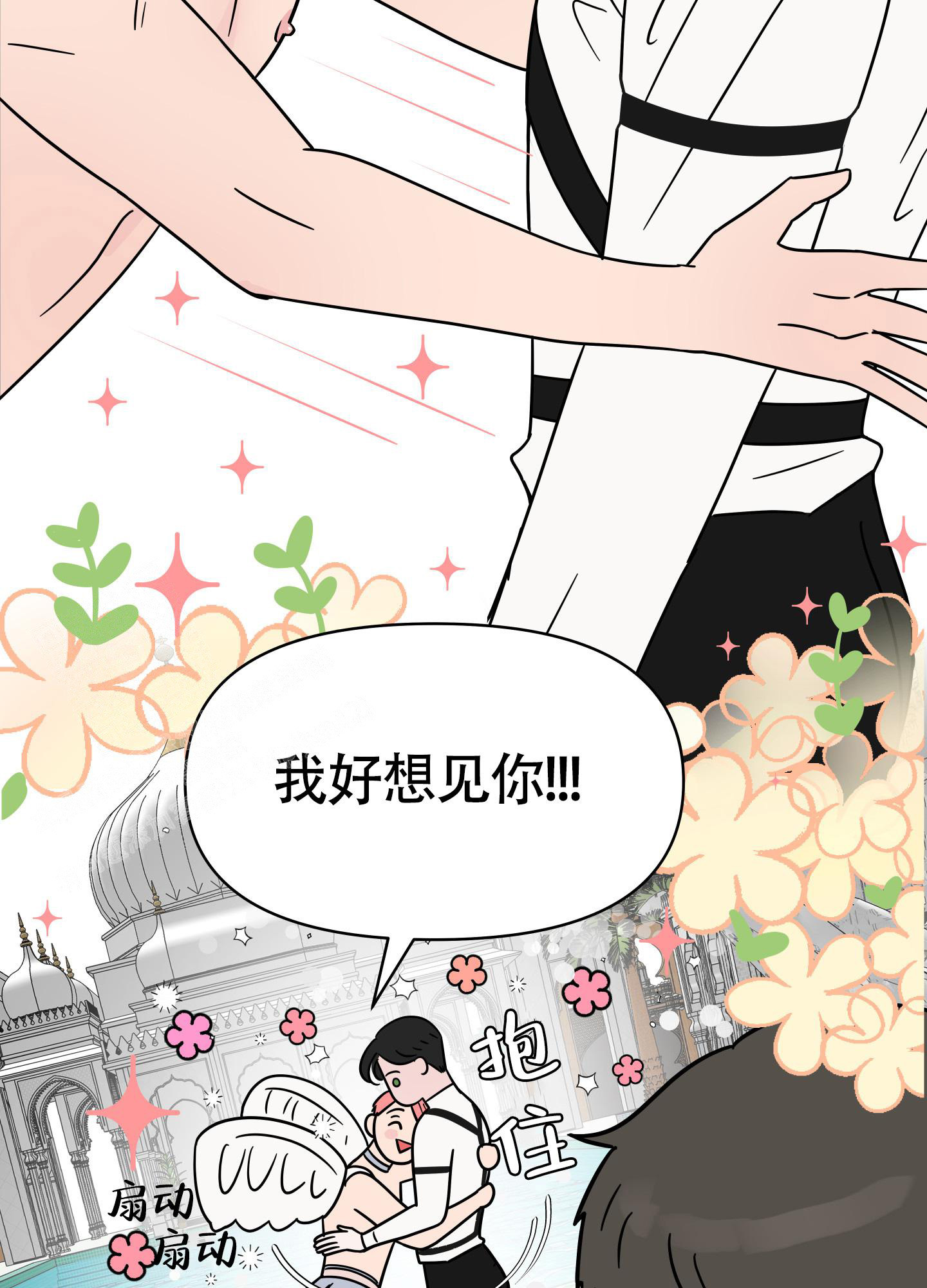 《地下城热恋》漫画最新章节第7话免费下拉式在线观看章节第【17】张图片