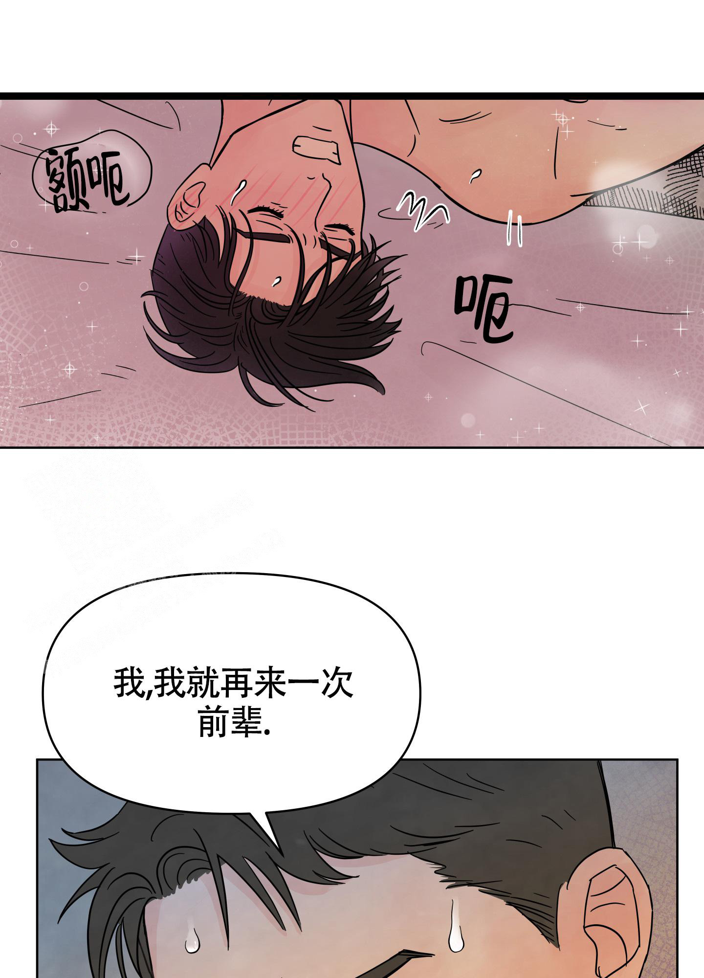 《地下城热恋》漫画最新章节第4话免费下拉式在线观看章节第【6】张图片