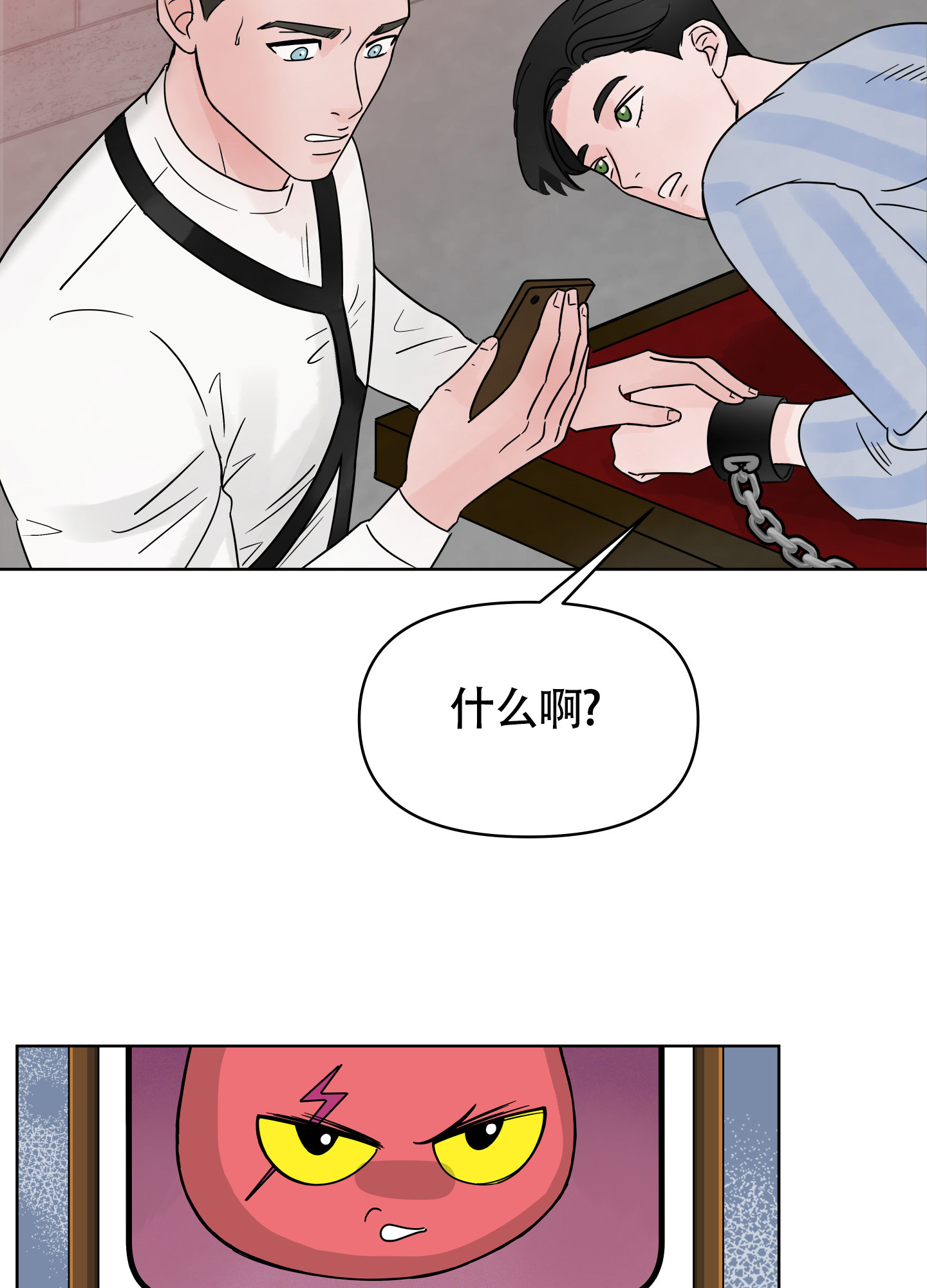 《地下城热恋》漫画最新章节第2话免费下拉式在线观看章节第【40】张图片