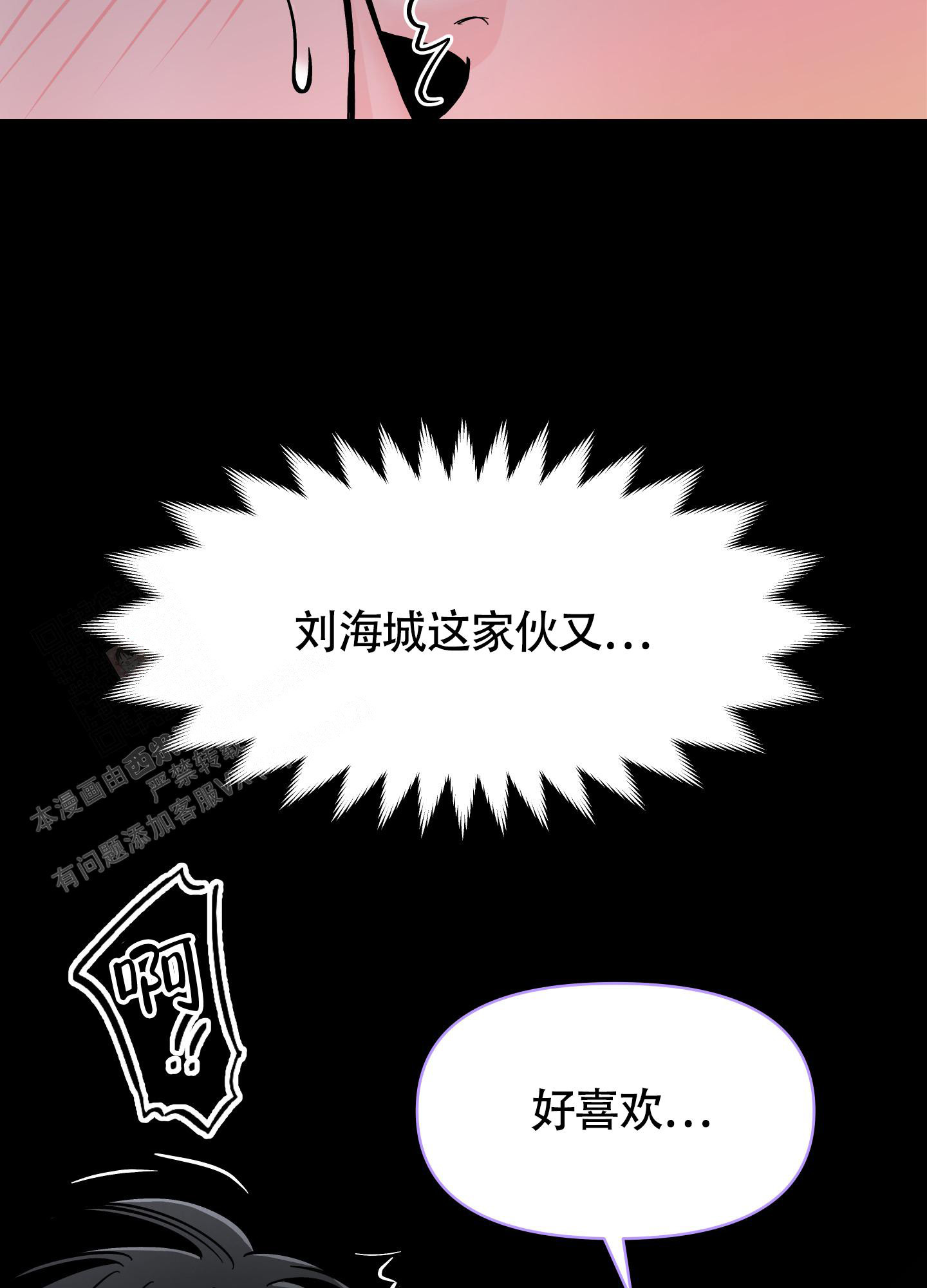 《地下城热恋》漫画最新章节第9话免费下拉式在线观看章节第【12】张图片