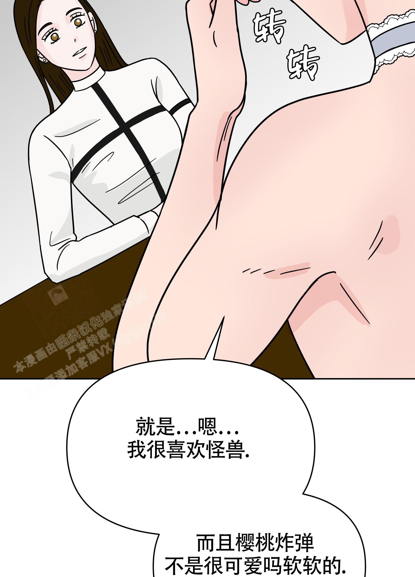 《地下城热恋》漫画最新章节第7话免费下拉式在线观看章节第【23】张图片