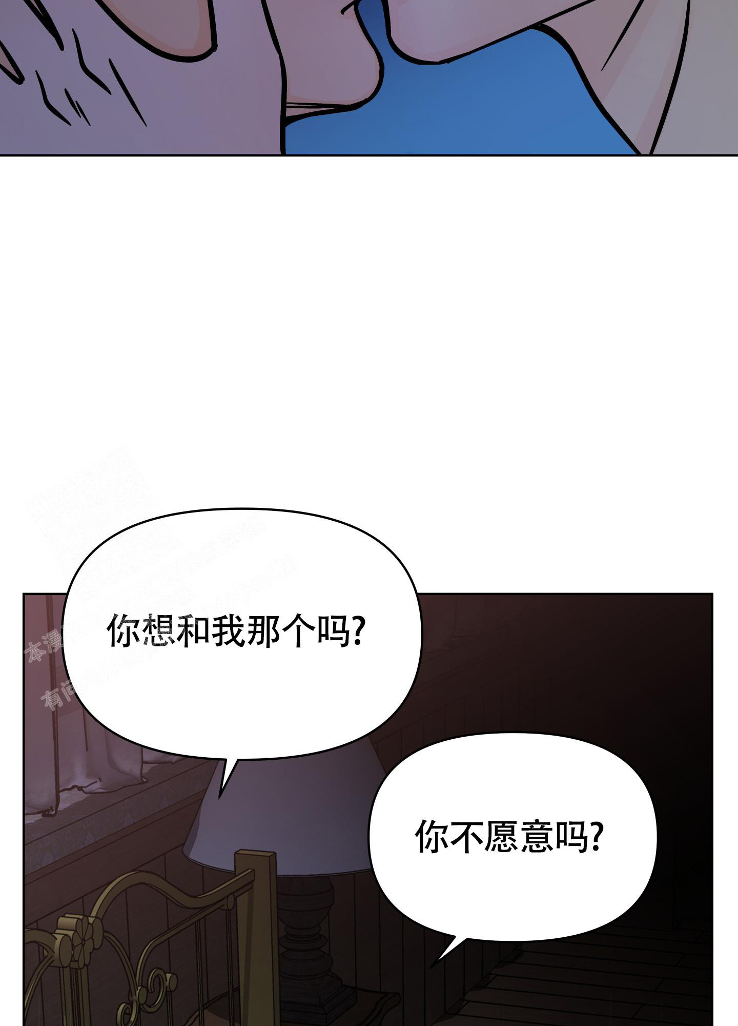 《地下城热恋》漫画最新章节第18话免费下拉式在线观看章节第【41】张图片