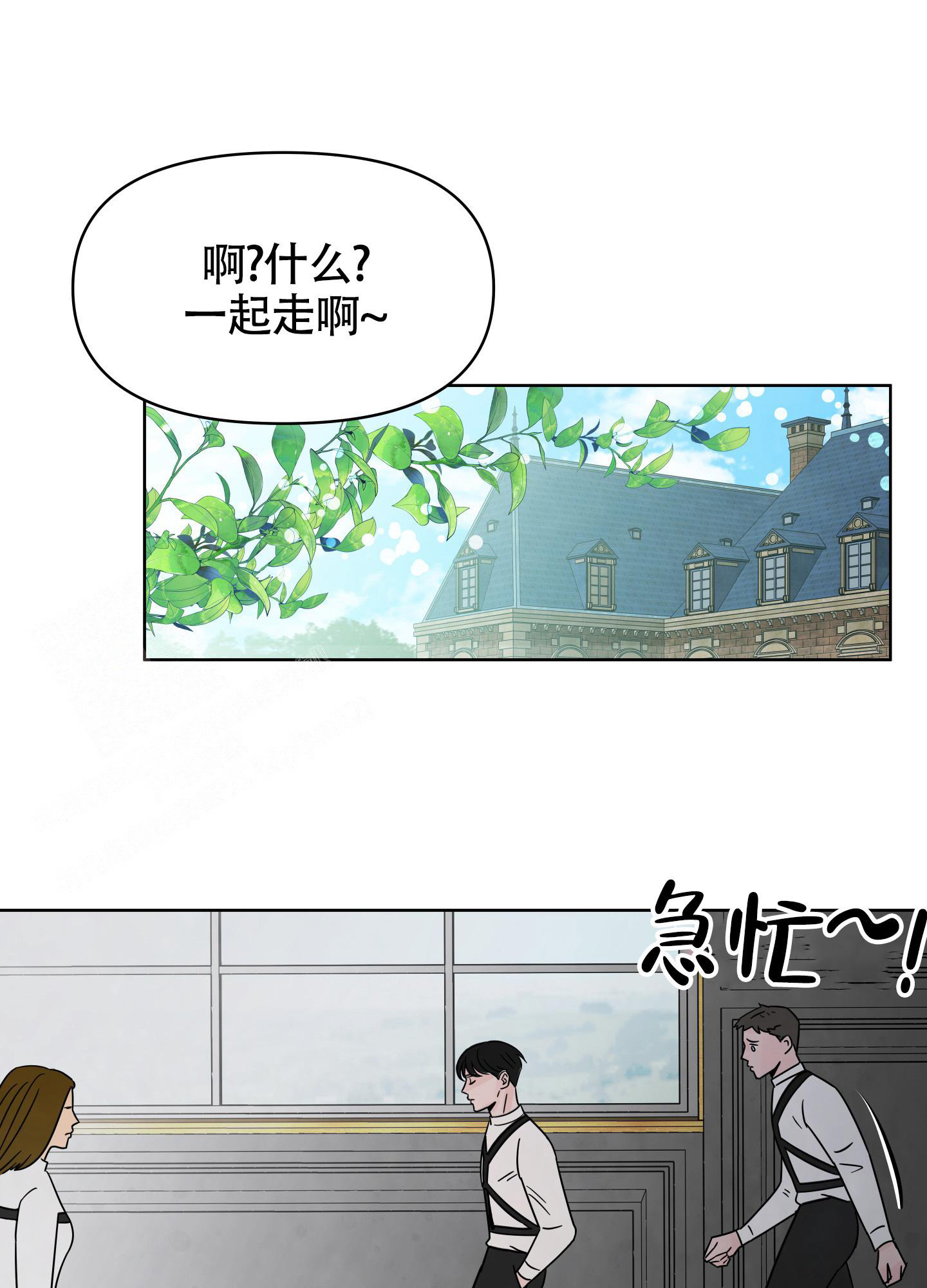 《地下城热恋》漫画最新章节第6话免费下拉式在线观看章节第【2】张图片