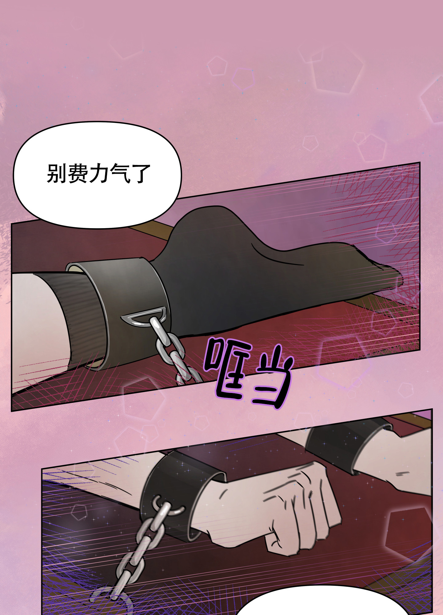 《地下城热恋》漫画最新章节第1话免费下拉式在线观看章节第【21】张图片