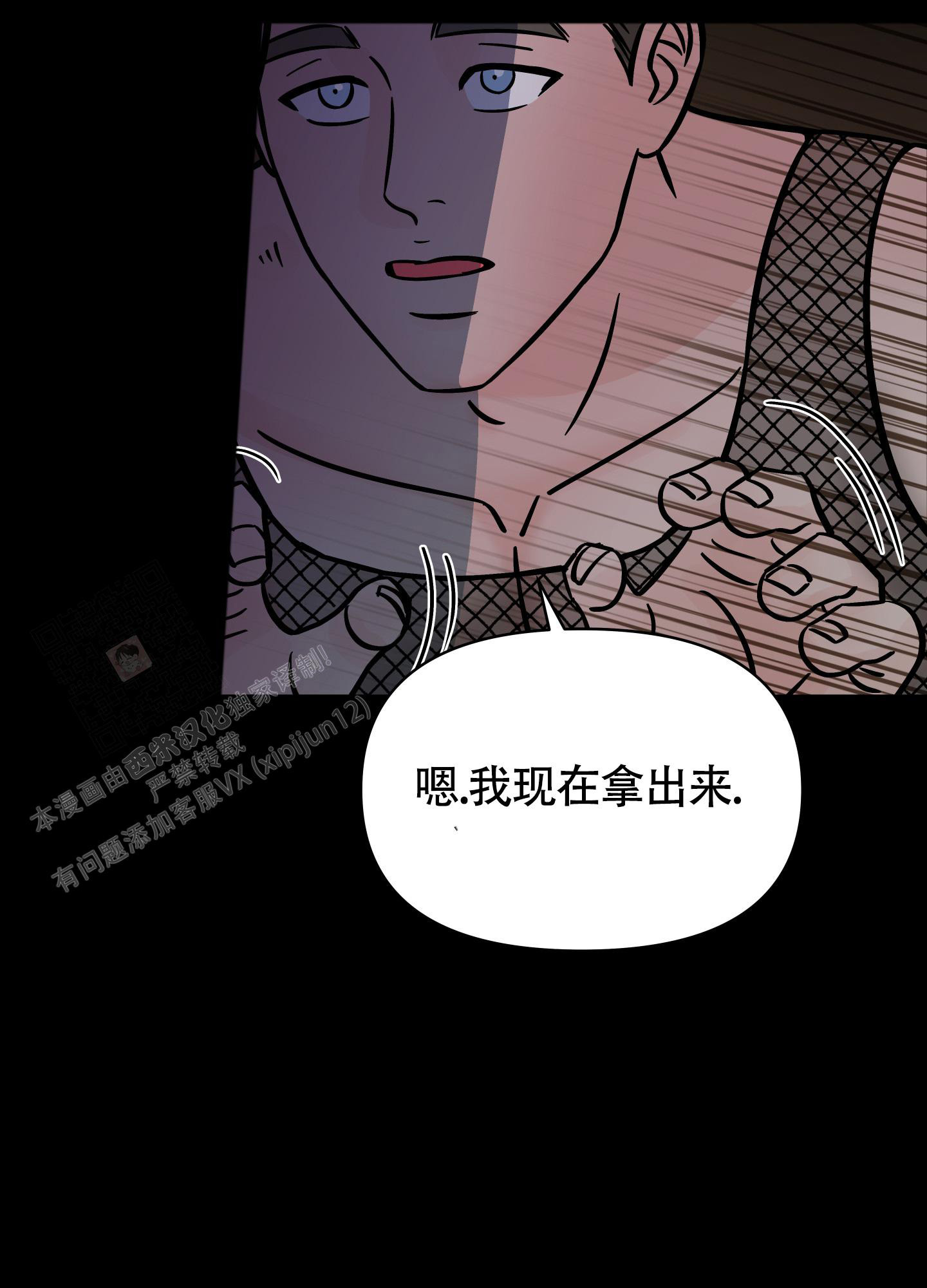 《地下城热恋》漫画最新章节第17话免费下拉式在线观看章节第【5】张图片