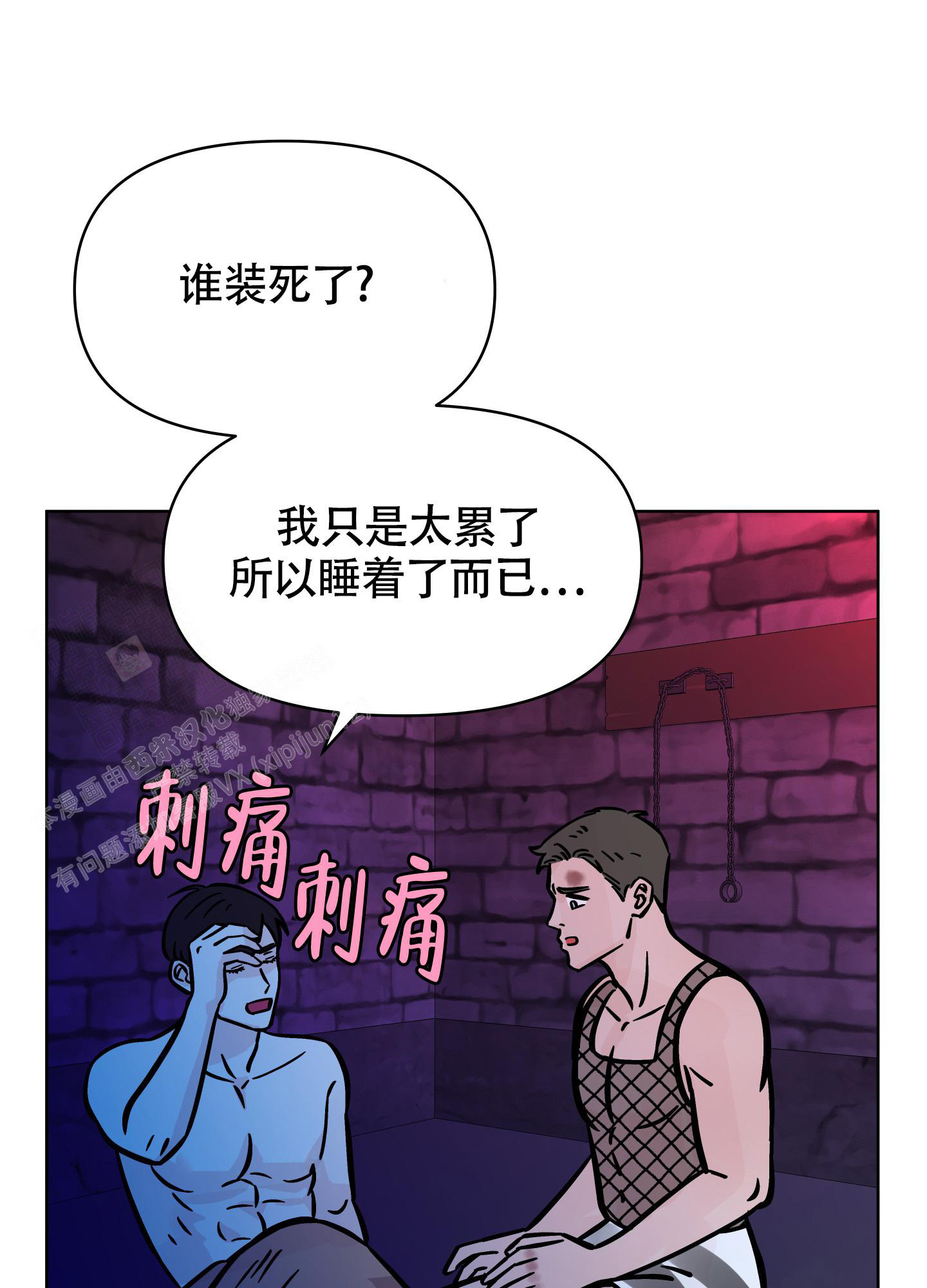 《地下城热恋》漫画最新章节第16话免费下拉式在线观看章节第【2】张图片