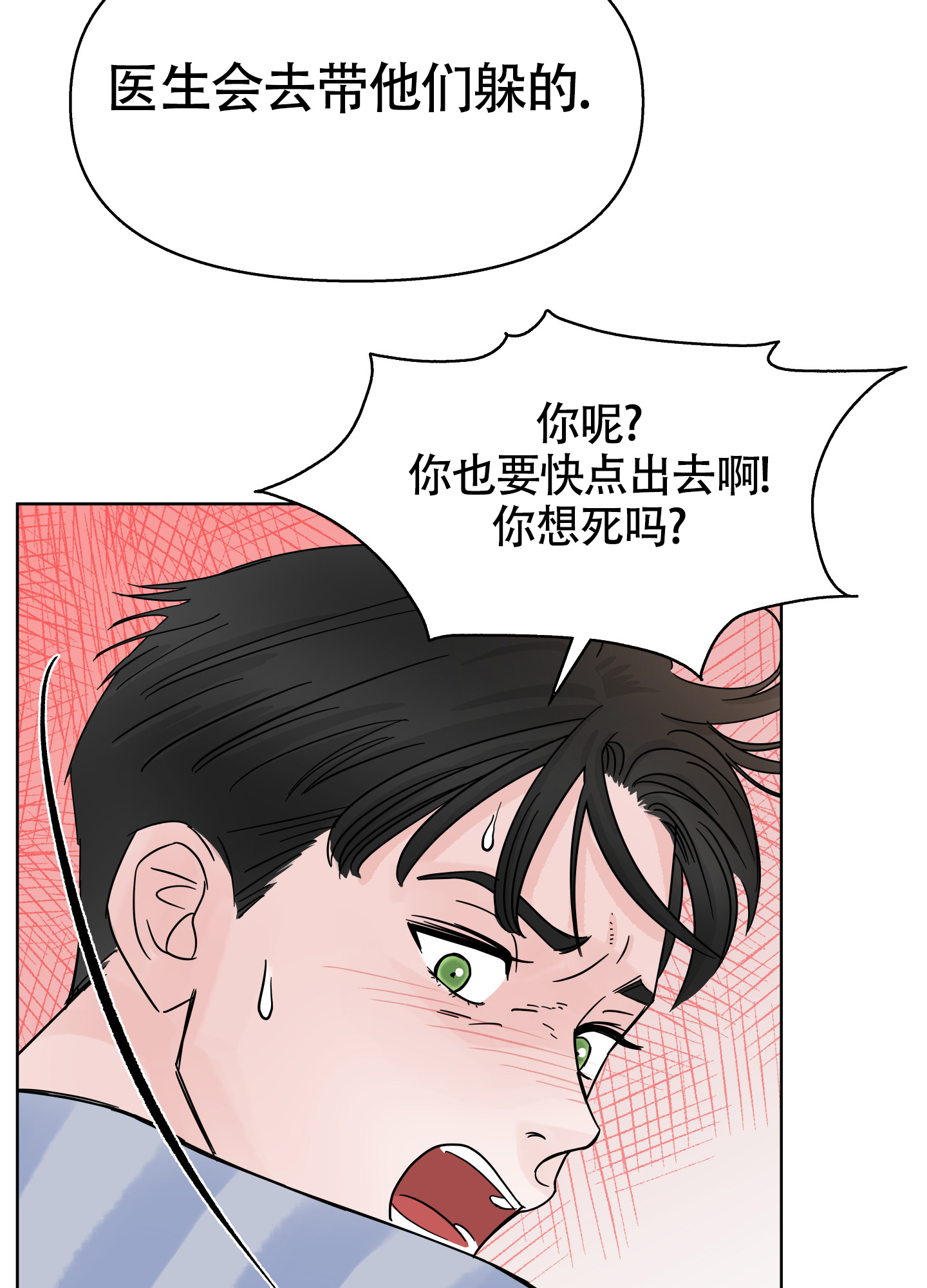 《地下城热恋》漫画最新章节第3话免费下拉式在线观看章节第【12】张图片