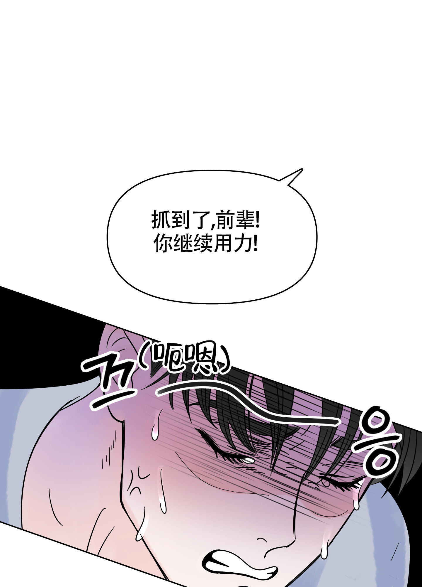 《地下城热恋》漫画最新章节第3话免费下拉式在线观看章节第【21】张图片