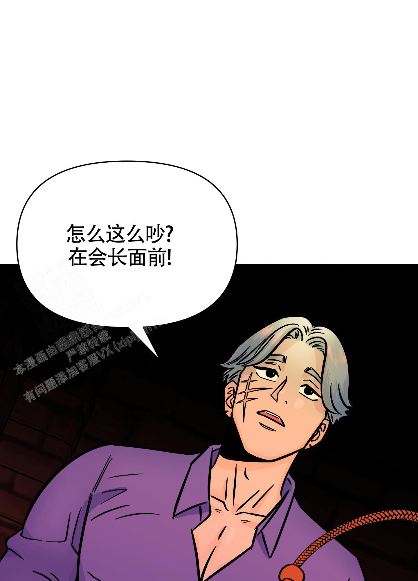 《地下城热恋》漫画最新章节第14话免费下拉式在线观看章节第【13】张图片