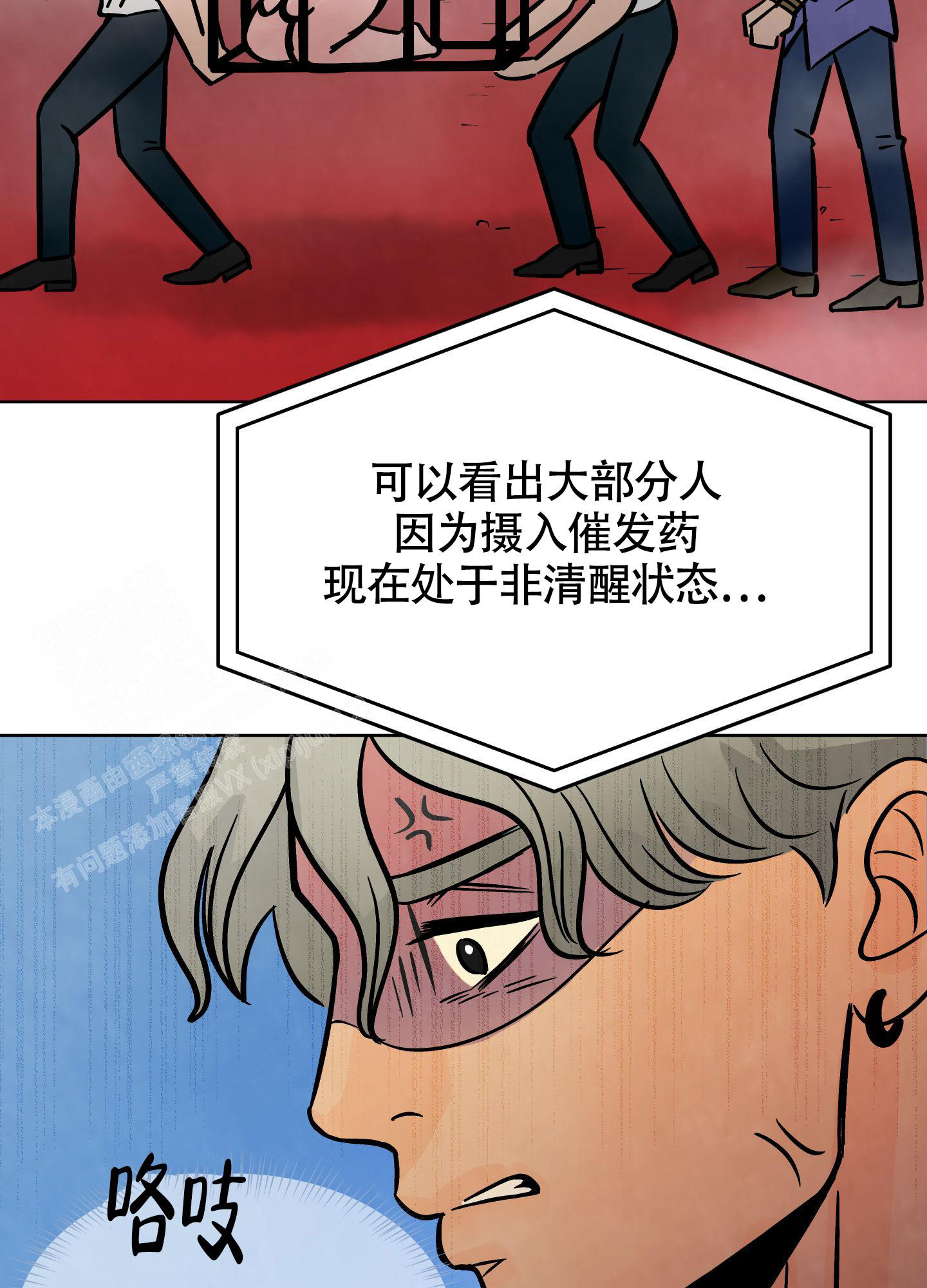 《地下城热恋》漫画最新章节第19话免费下拉式在线观看章节第【29】张图片