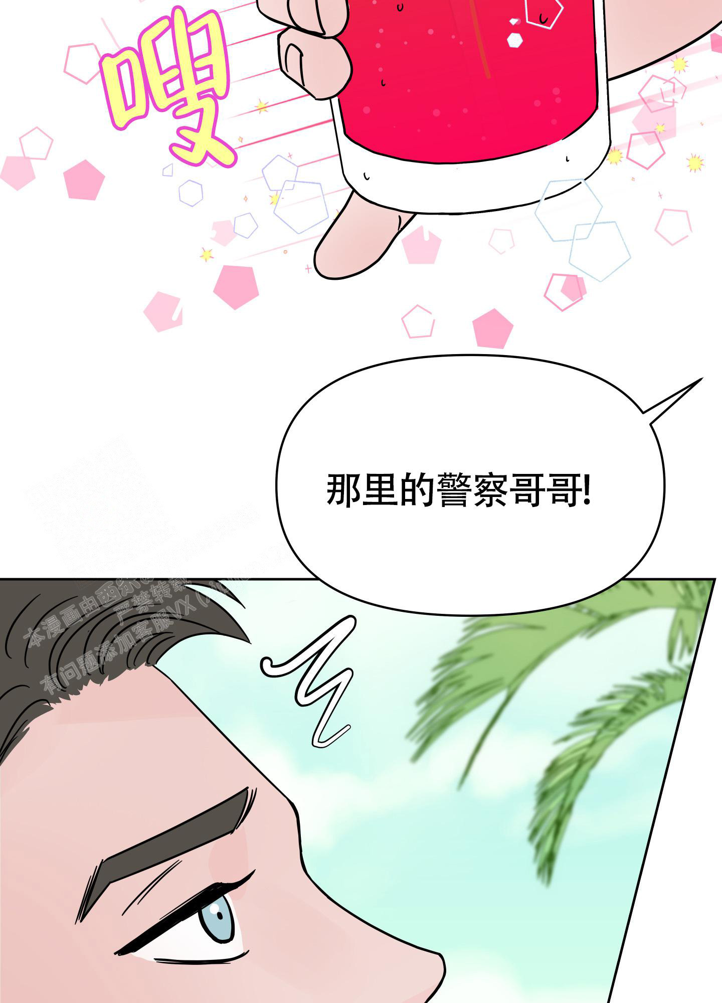 《地下城热恋》漫画最新章节第7话免费下拉式在线观看章节第【28】张图片