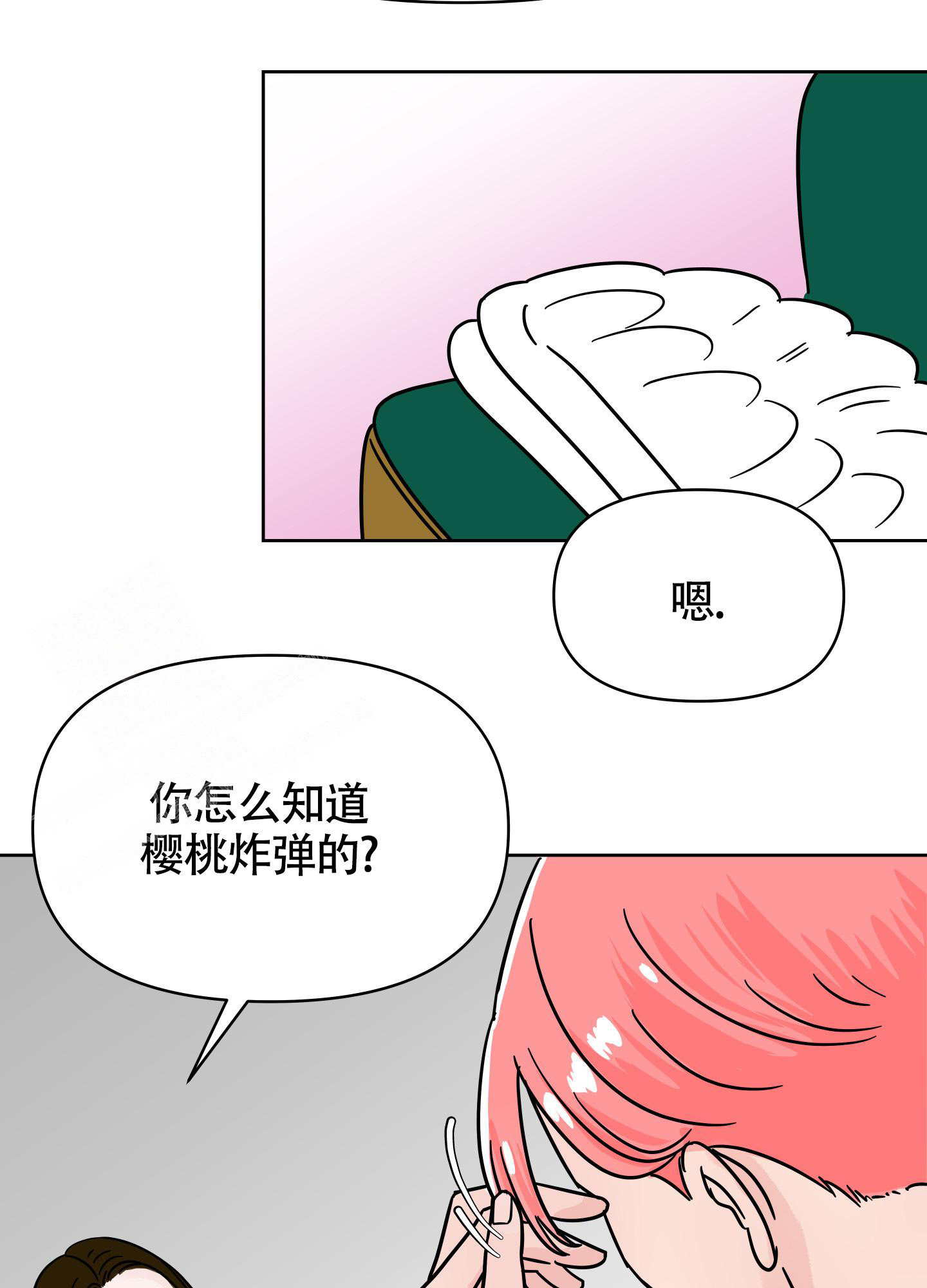 《地下城热恋》漫画最新章节第7话免费下拉式在线观看章节第【22】张图片