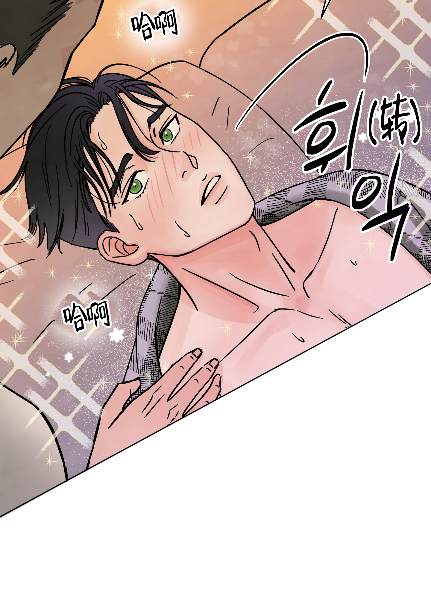 《地下城热恋》漫画最新章节第3话免费下拉式在线观看章节第【39】张图片