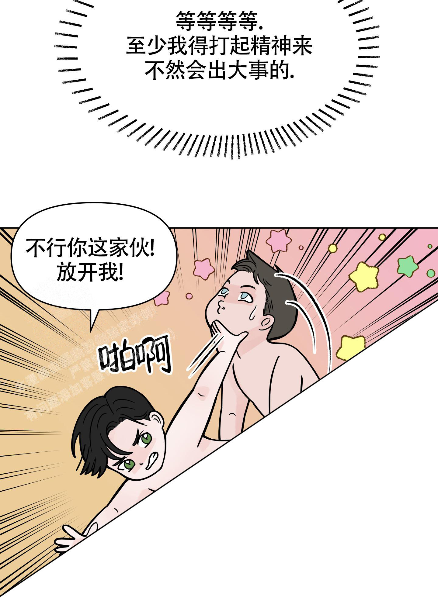 《地下城热恋》漫画最新章节第4话免费下拉式在线观看章节第【26】张图片