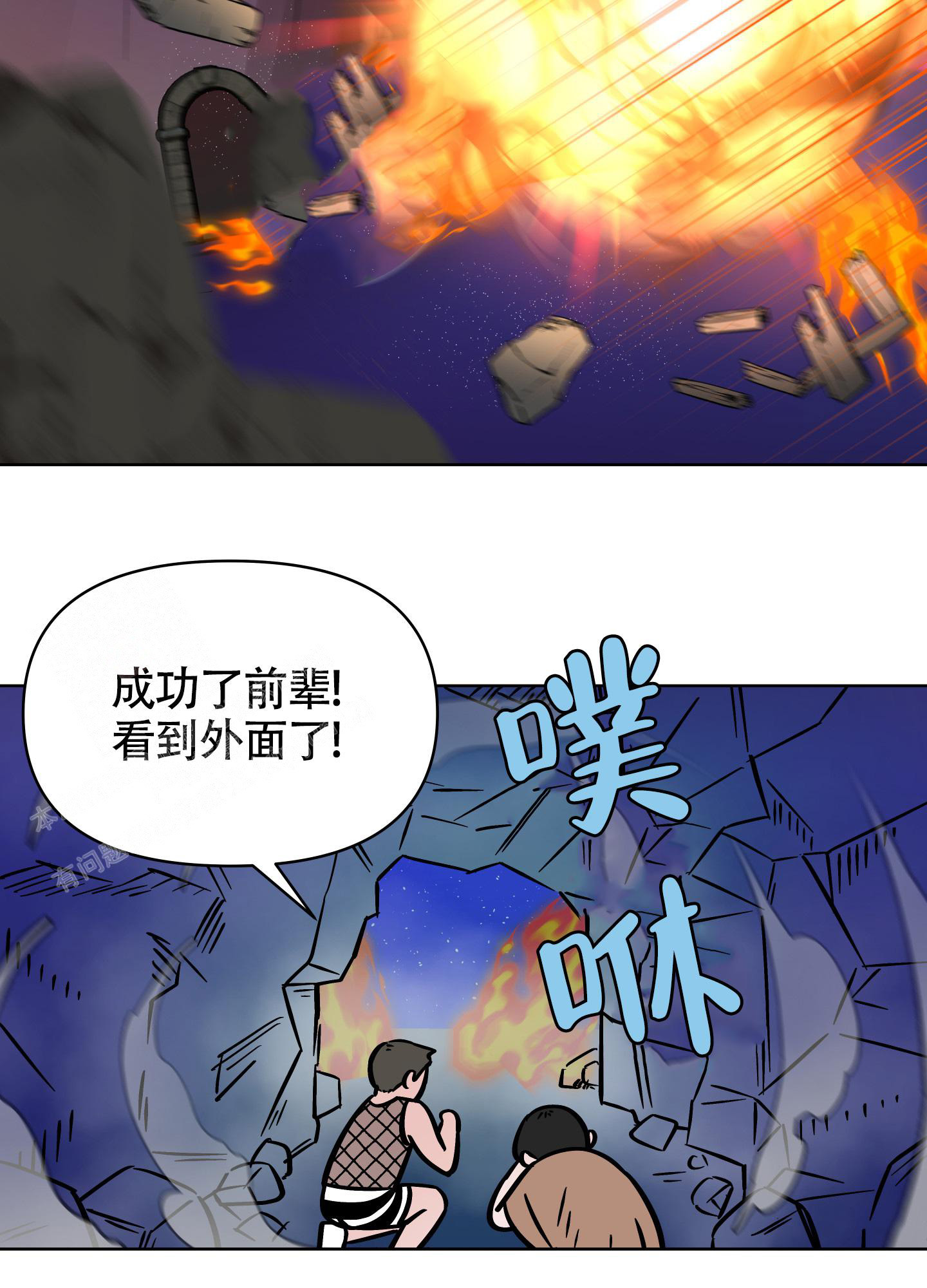 《地下城热恋》漫画最新章节第17话免费下拉式在线观看章节第【29】张图片