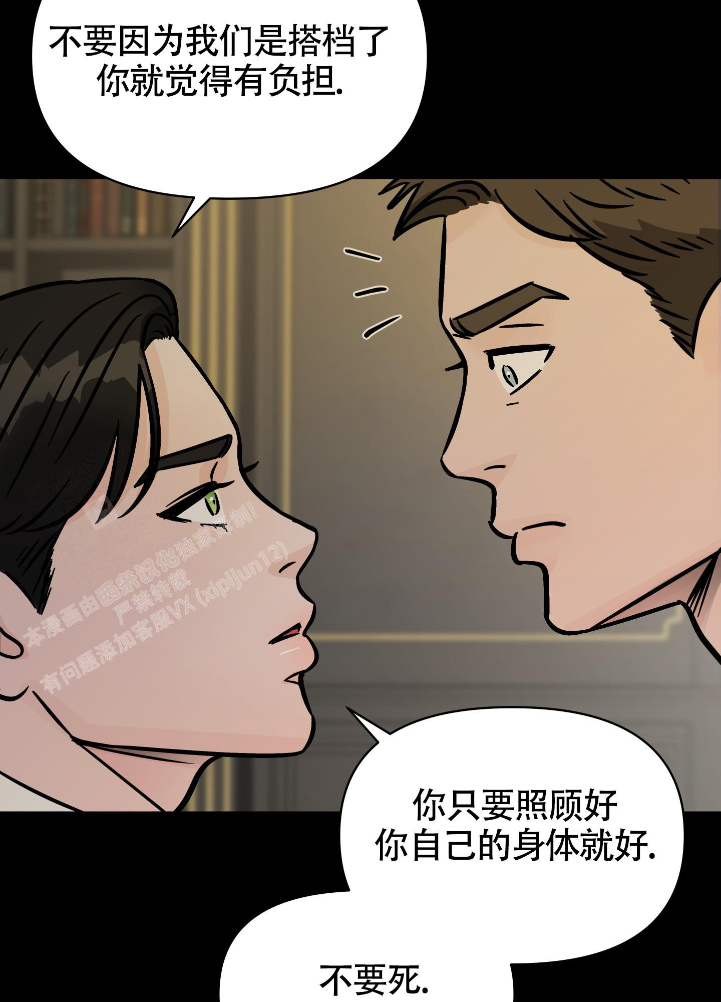 《地下城热恋》漫画最新章节第15话免费下拉式在线观看章节第【22】张图片