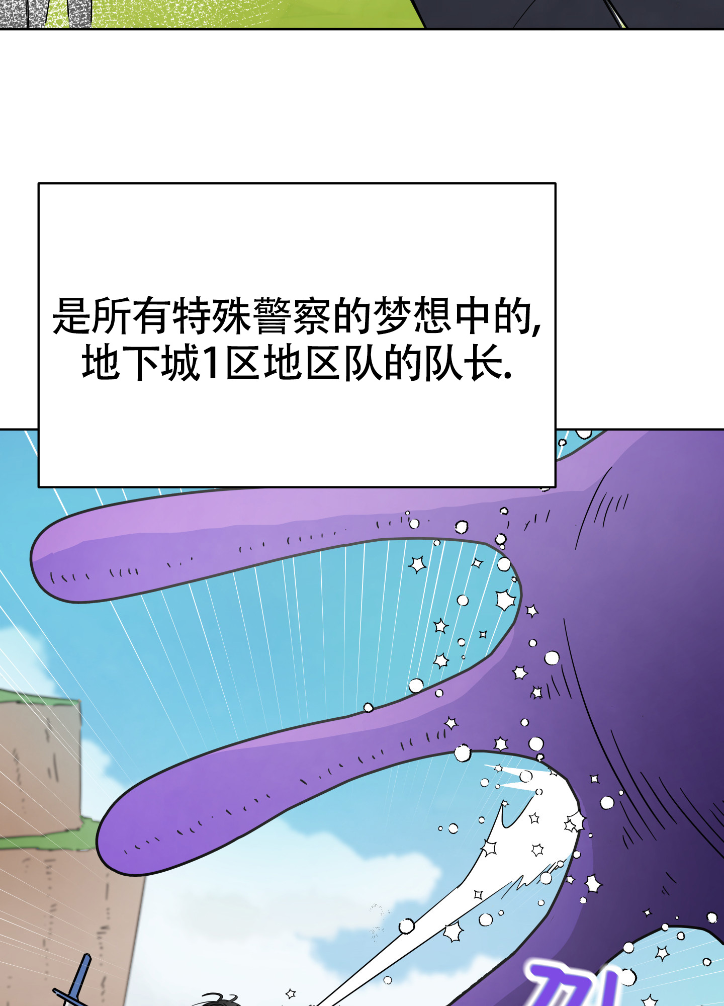 《地下城热恋》漫画最新章节第1话免费下拉式在线观看章节第【14】张图片