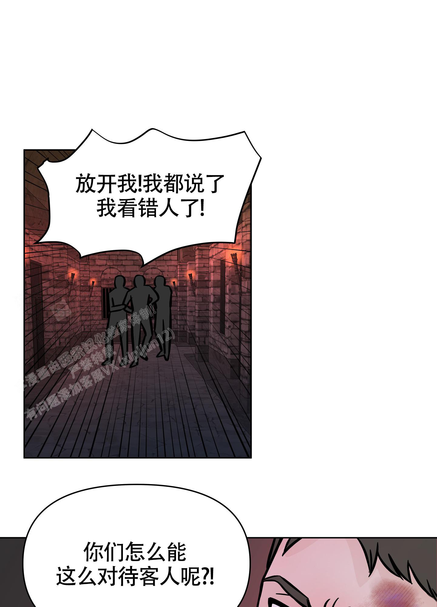 《地下城热恋》漫画最新章节第15话免费下拉式在线观看章节第【10】张图片