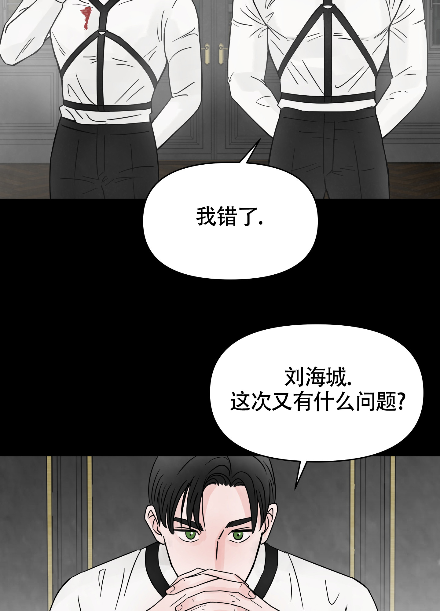 《地下城热恋》漫画最新章节第2话免费下拉式在线观看章节第【18】张图片