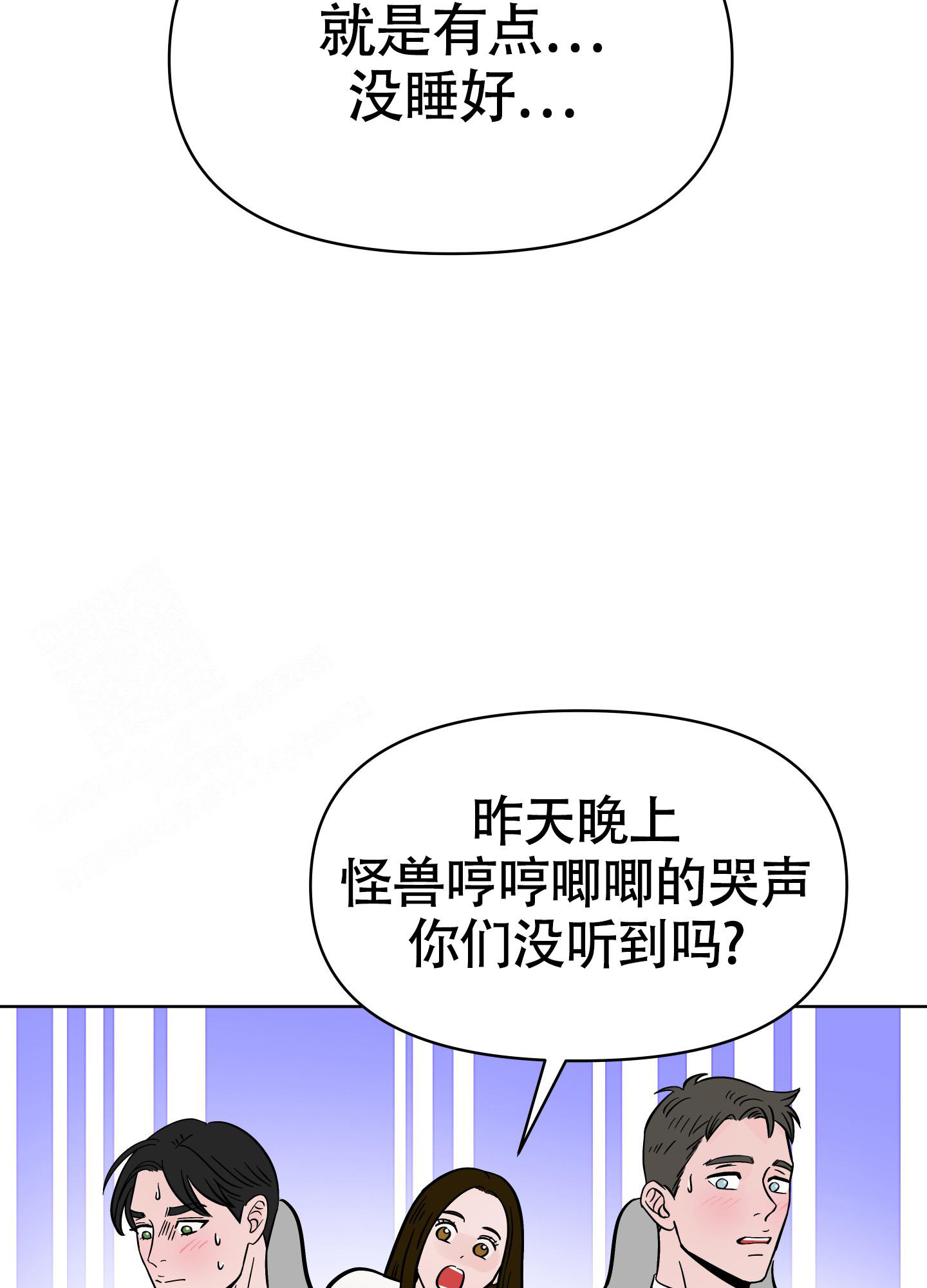 《地下城热恋》漫画最新章节第12话免费下拉式在线观看章节第【2】张图片