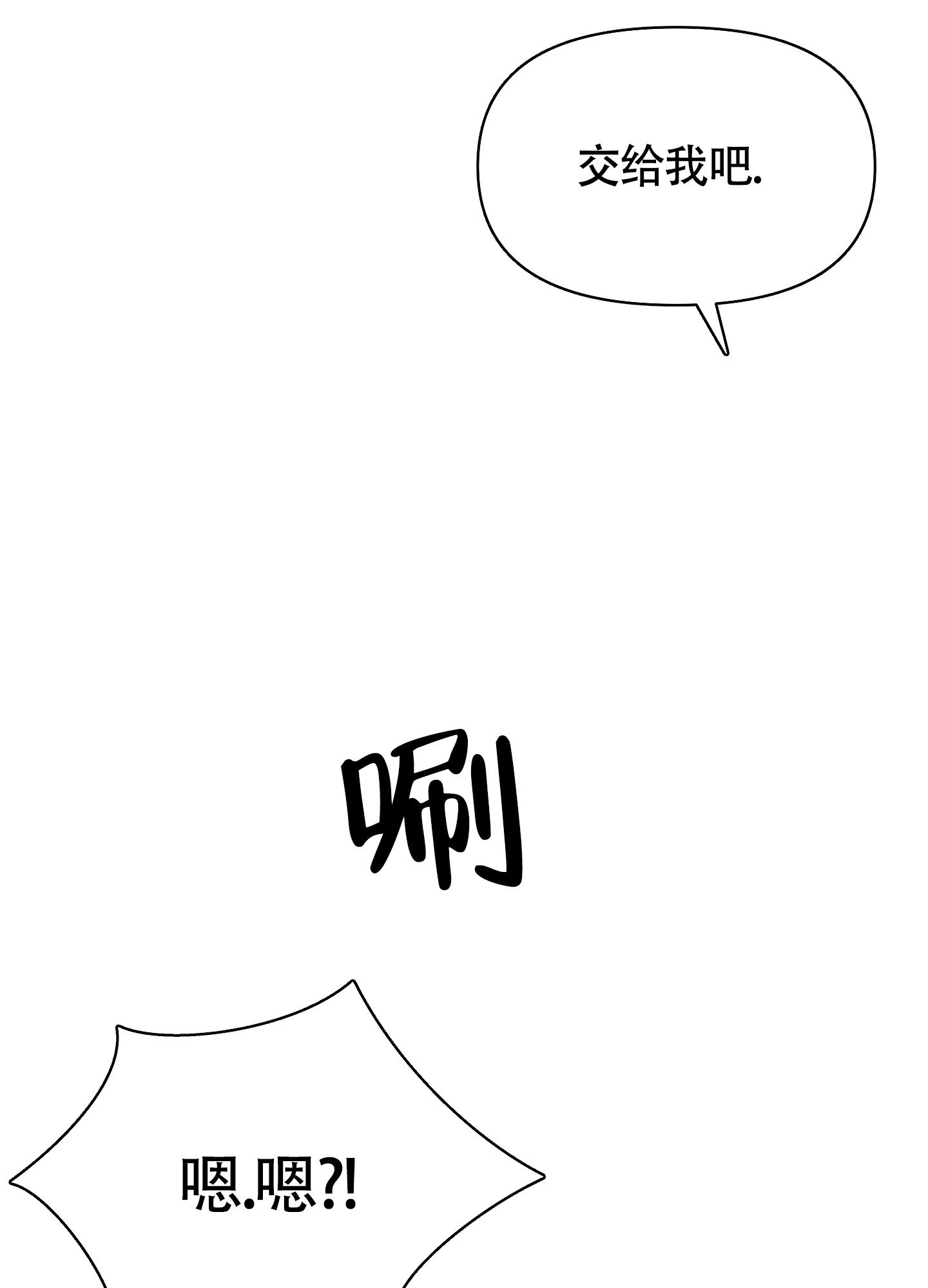 《地下城热恋》漫画最新章节第3话免费下拉式在线观看章节第【44】张图片