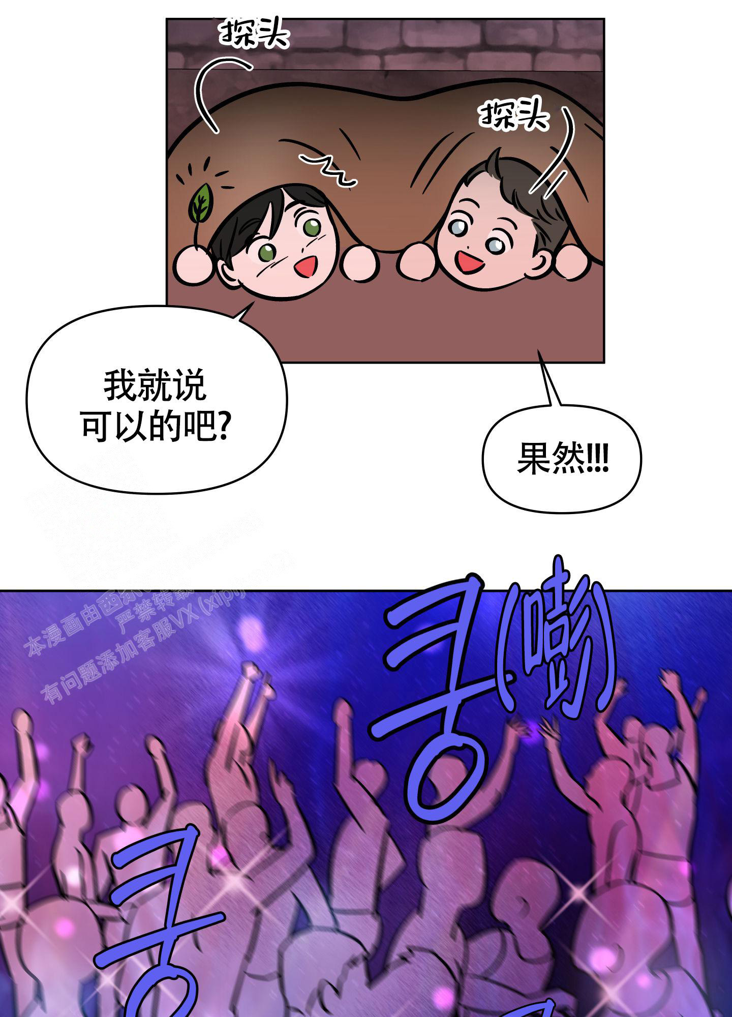 《地下城热恋》漫画最新章节第17话免费下拉式在线观看章节第【19】张图片