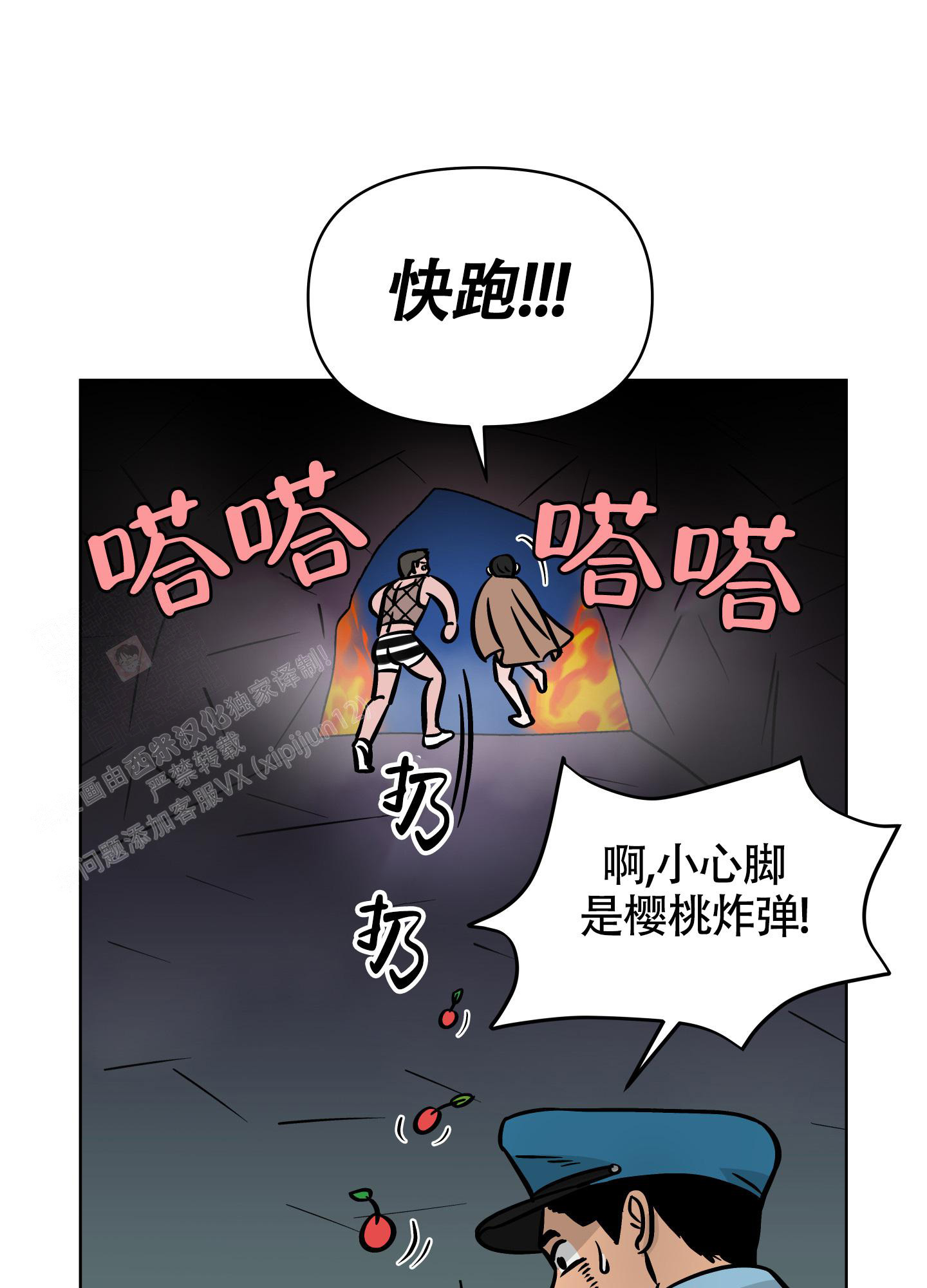 《地下城热恋》漫画最新章节第17话免费下拉式在线观看章节第【31】张图片