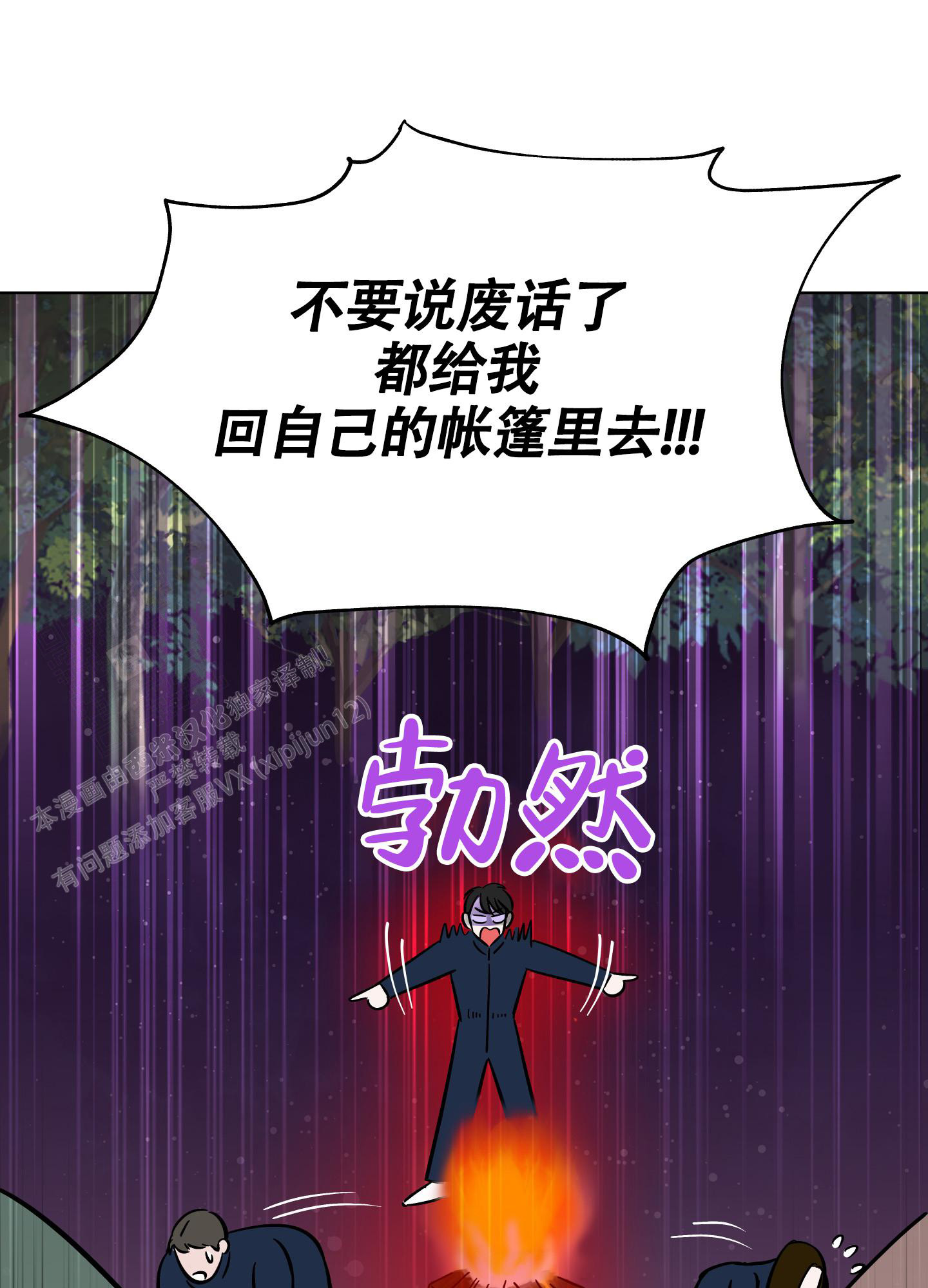 《地下城热恋》漫画最新章节第9话免费下拉式在线观看章节第【3】张图片