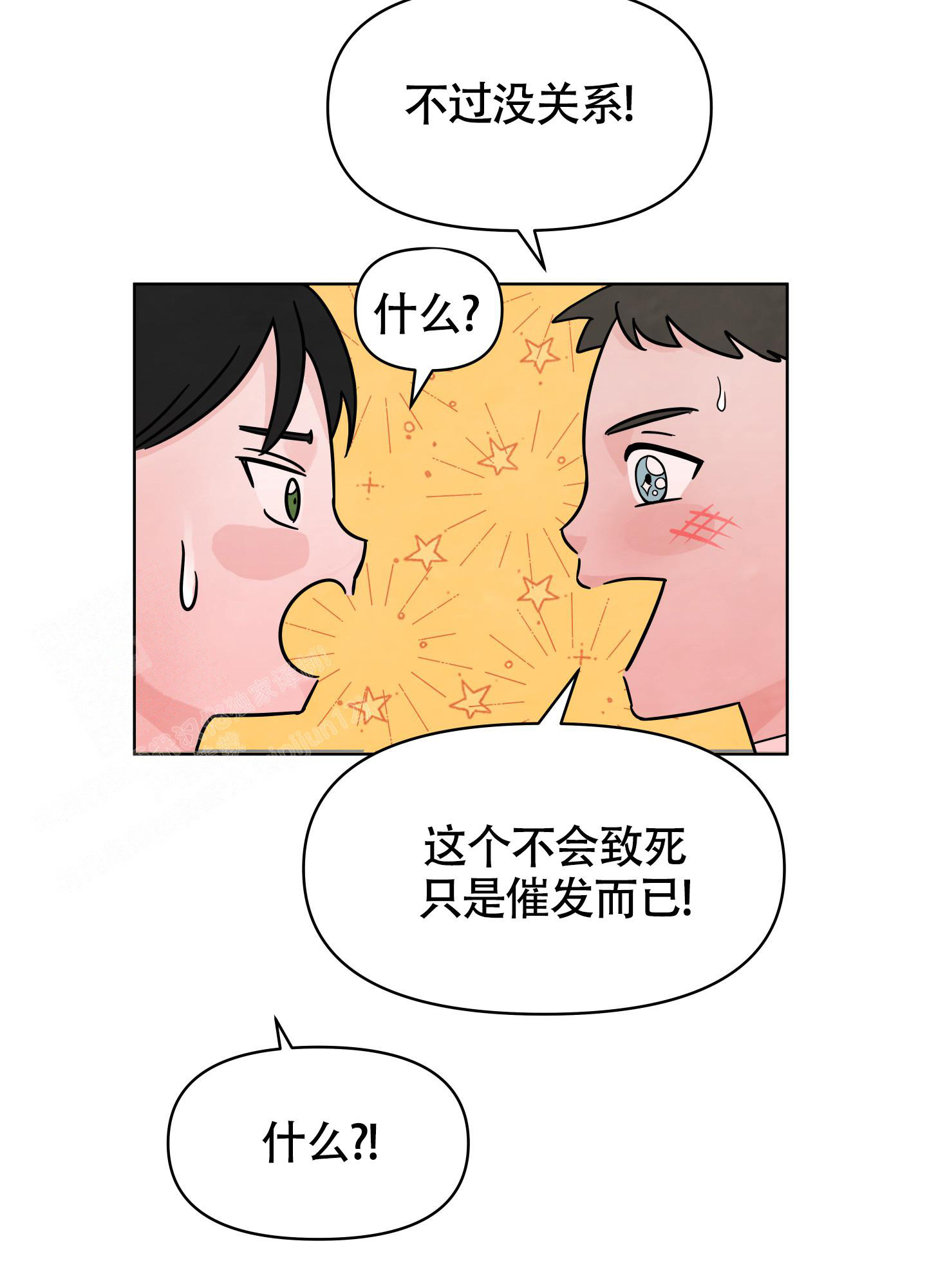 《地下城热恋》漫画最新章节第4话免费下拉式在线观看章节第【13】张图片