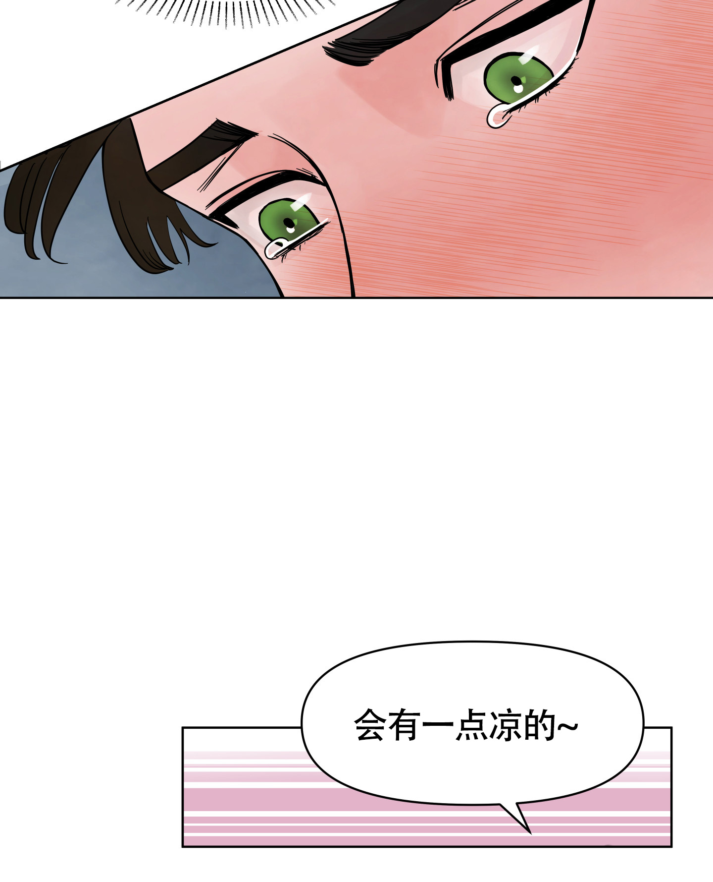 《地下城热恋》漫画最新章节第1话免费下拉式在线观看章节第【35】张图片