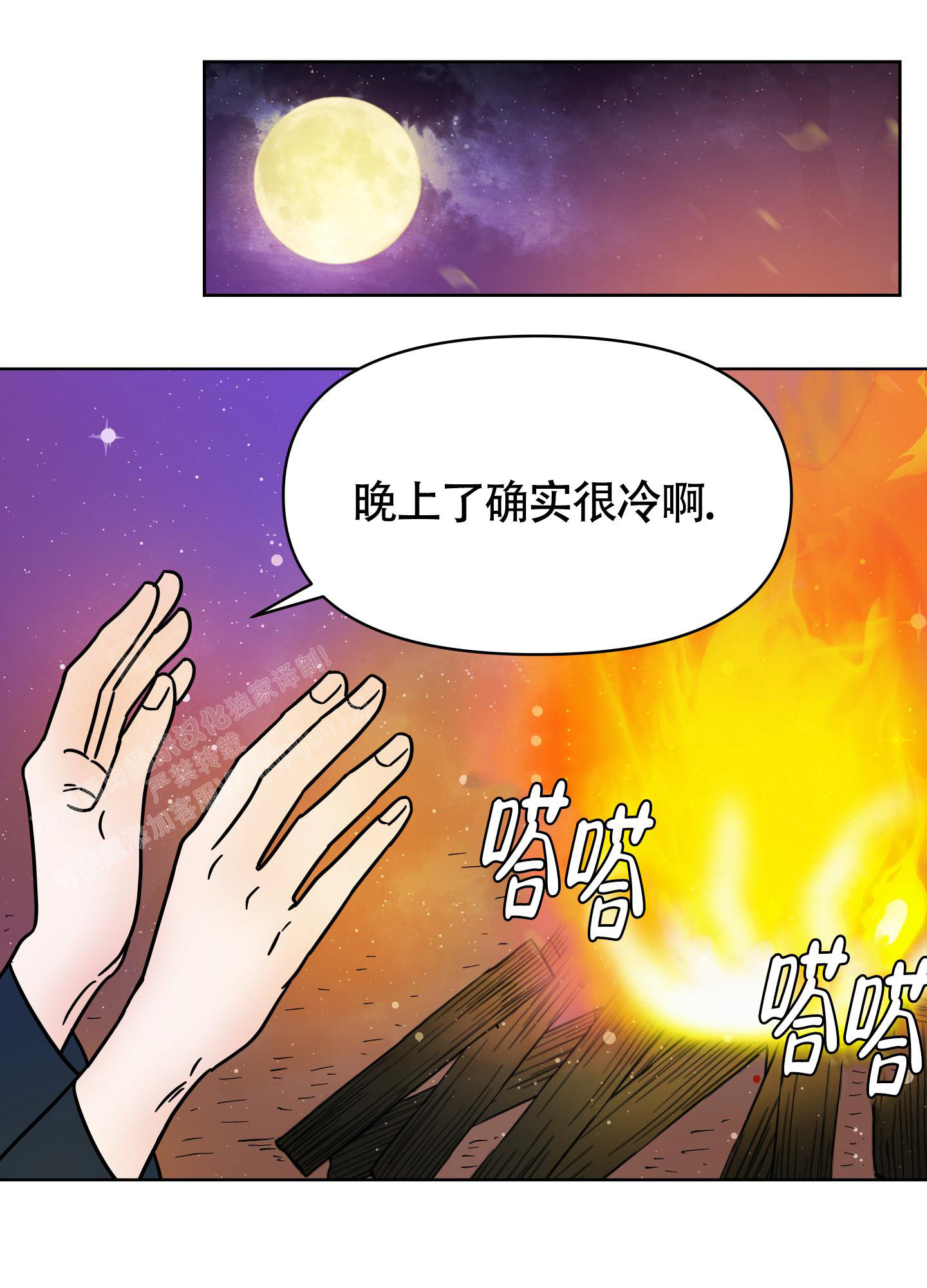 《地下城热恋》漫画最新章节第8话免费下拉式在线观看章节第【35】张图片