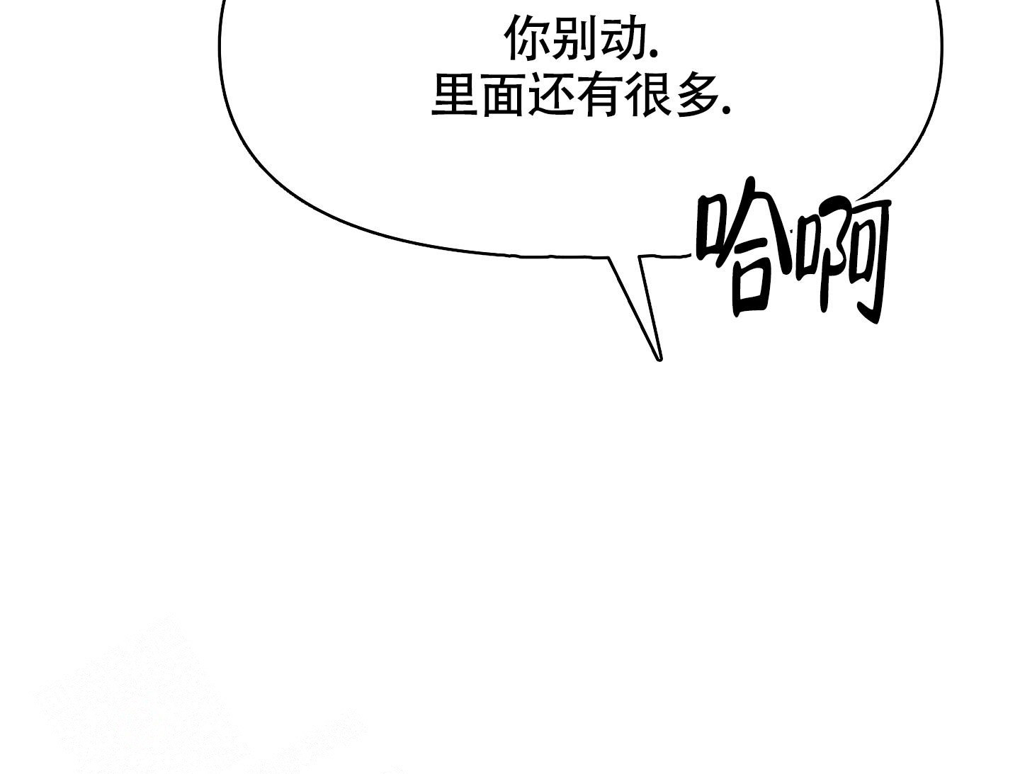 《地下城热恋》漫画最新章节第4话免费下拉式在线观看章节第【5】张图片