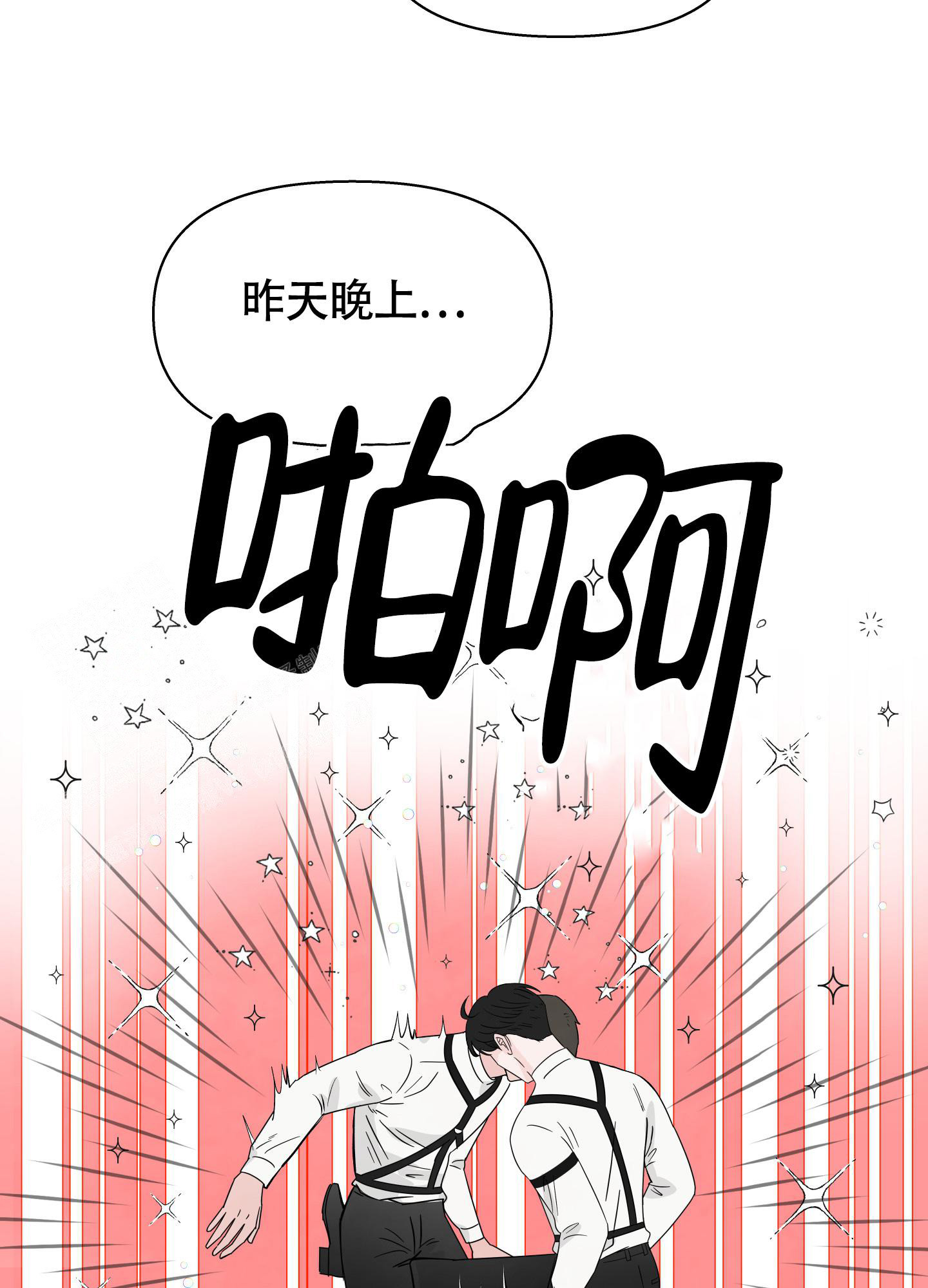 《地下城热恋》漫画最新章节第6话免费下拉式在线观看章节第【8】张图片