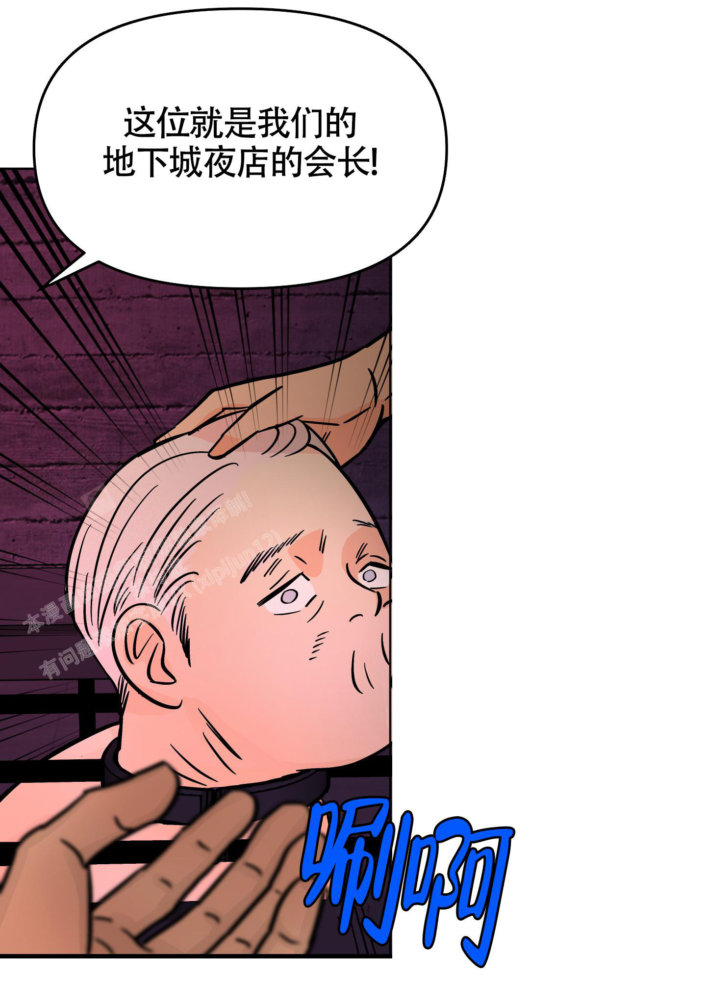 《地下城热恋》漫画最新章节第13话免费下拉式在线观看章节第【20】张图片