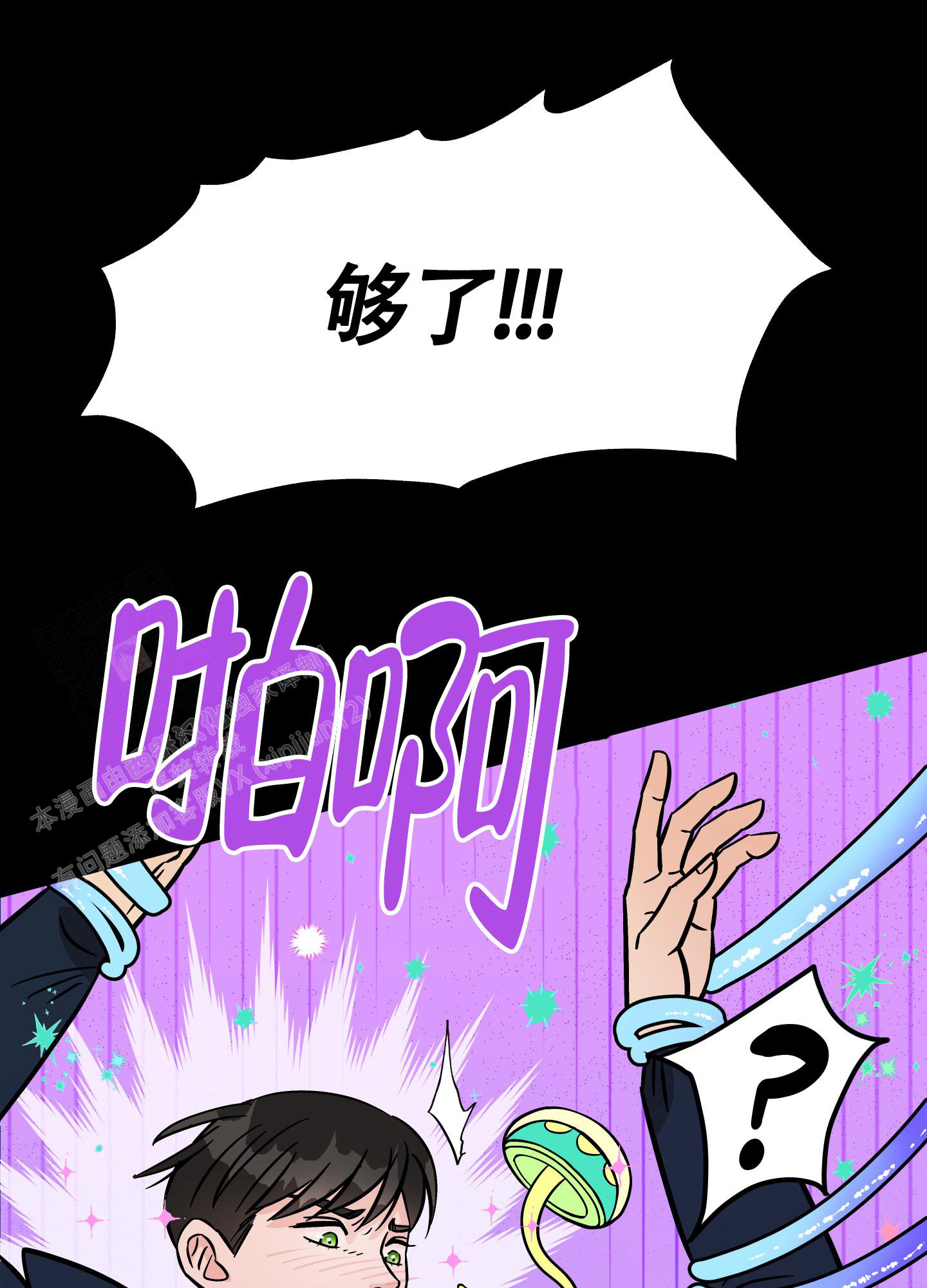 《地下城热恋》漫画最新章节第9话免费下拉式在线观看章节第【17】张图片