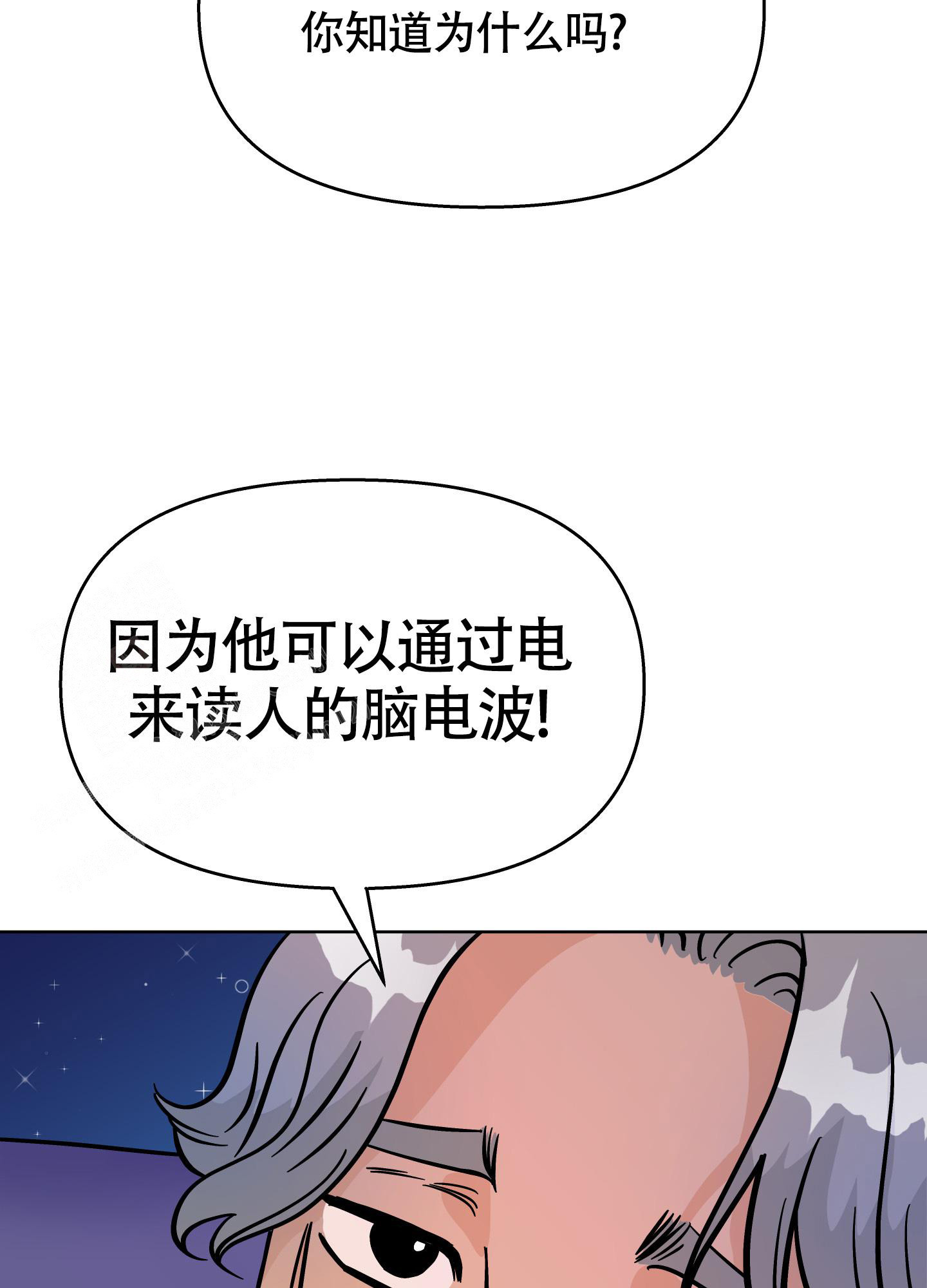 《地下城热恋》漫画最新章节第14话免费下拉式在线观看章节第【42】张图片