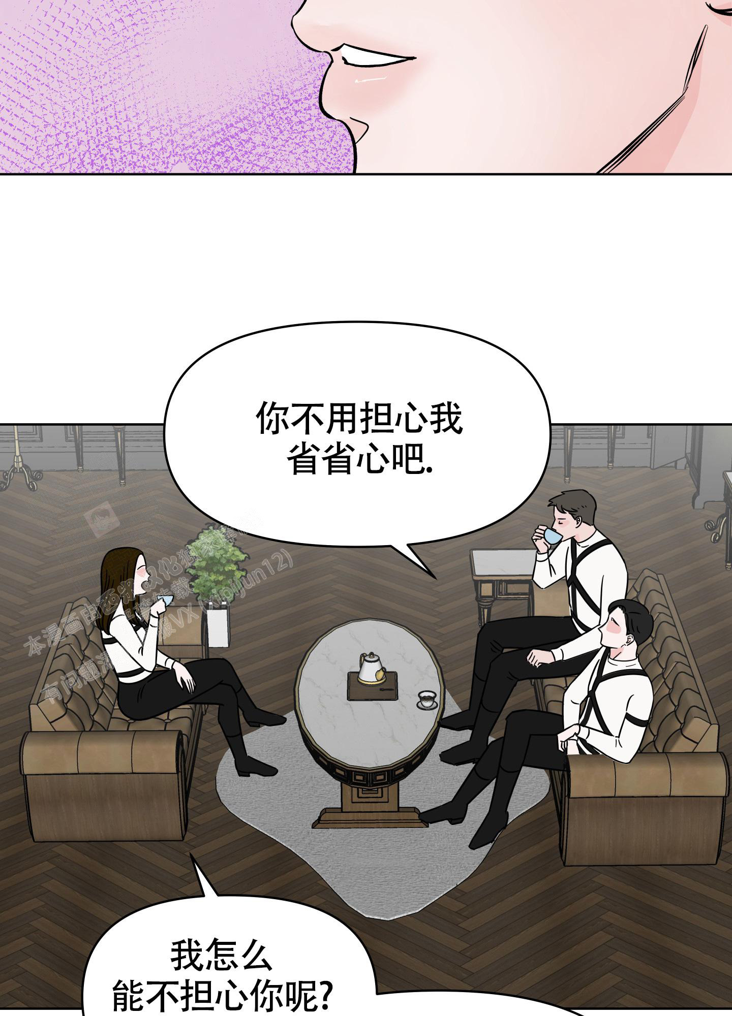 《地下城热恋》漫画最新章节第6话免费下拉式在线观看章节第【25】张图片